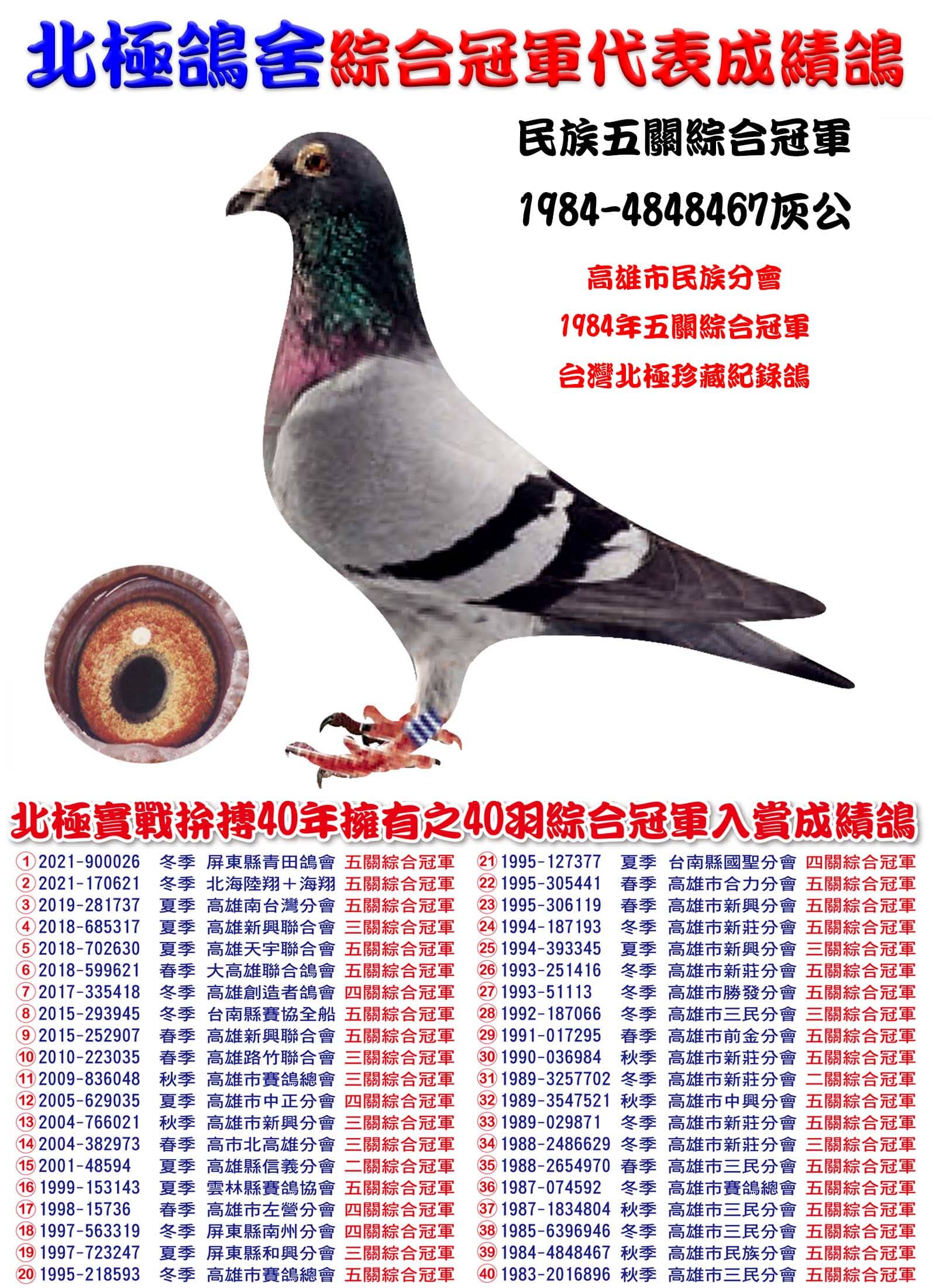 1984-4848467 拷貝.jpg
