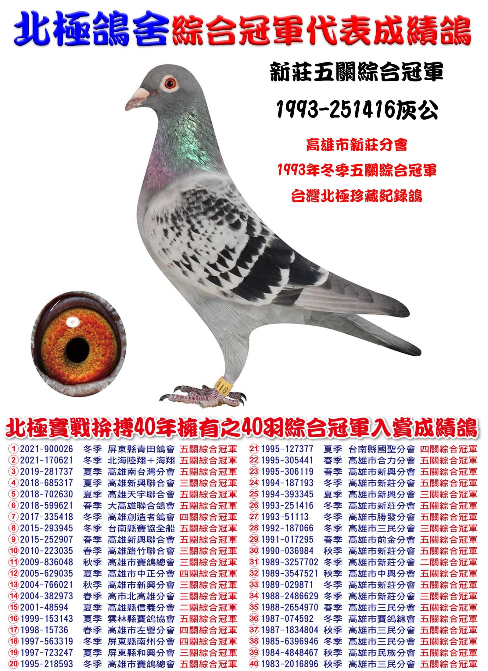 1993-251416 拷貝.jpg