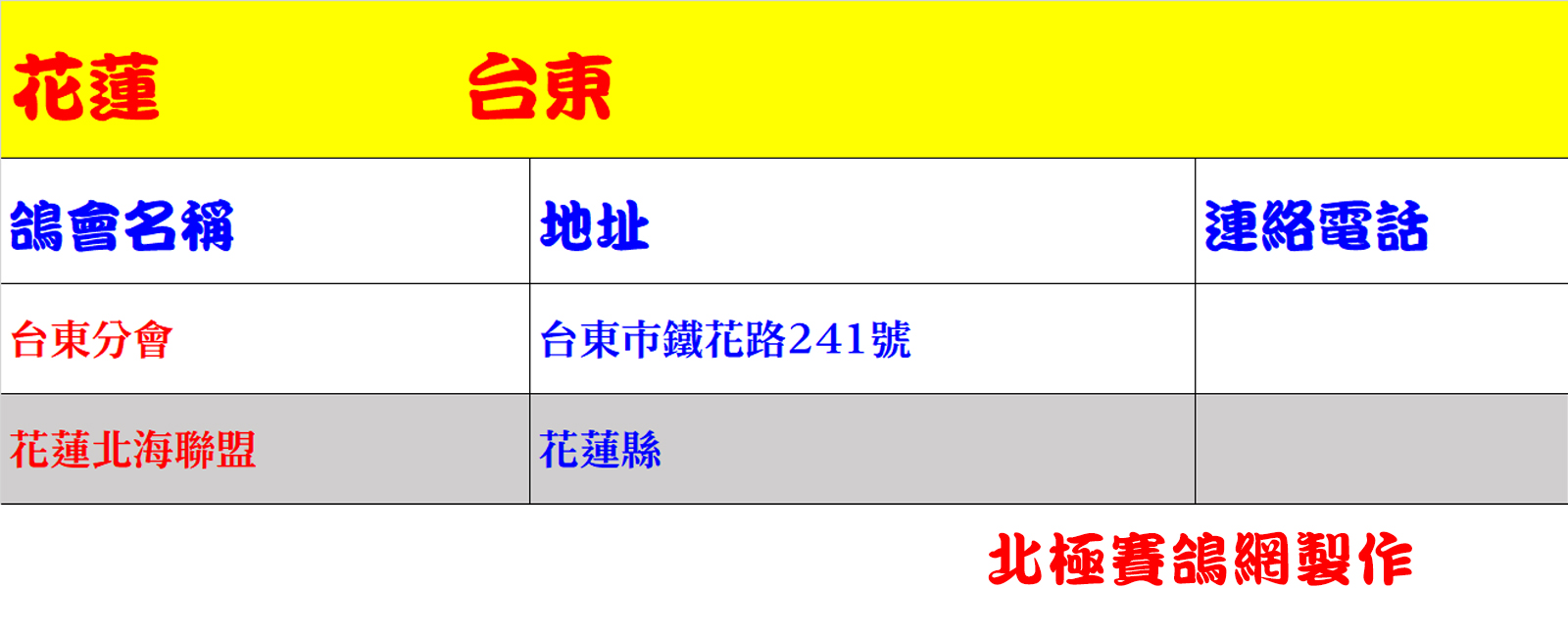 花蓮台東-1 拷貝.jpg