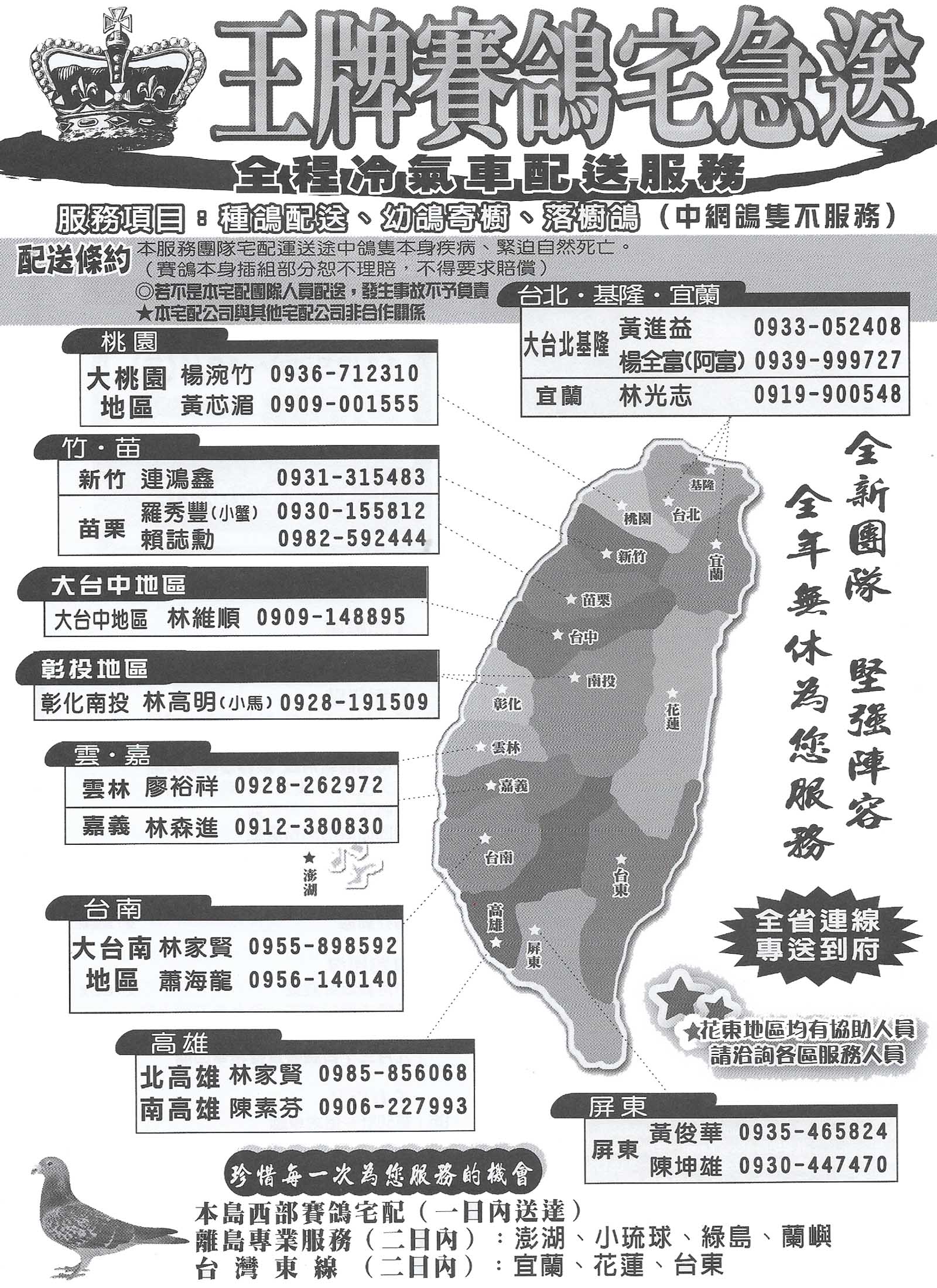 王牌 拷貝.jpg