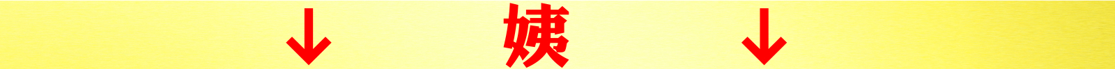 姨.jpeg