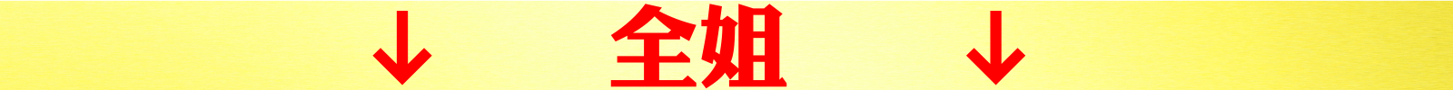 全姐.jpeg