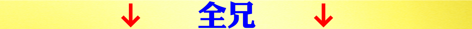 全兄.jpeg