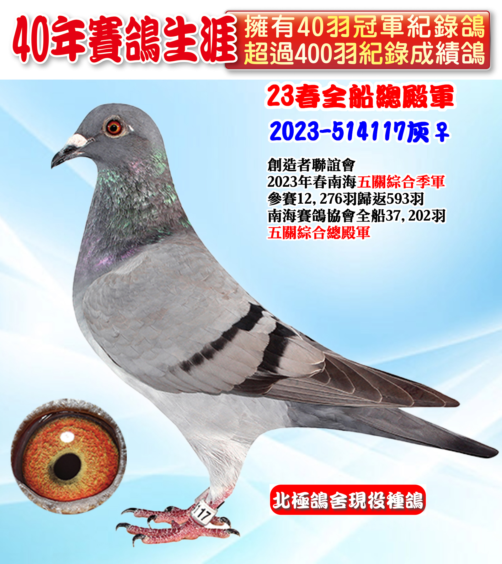 2023-514117.jpg