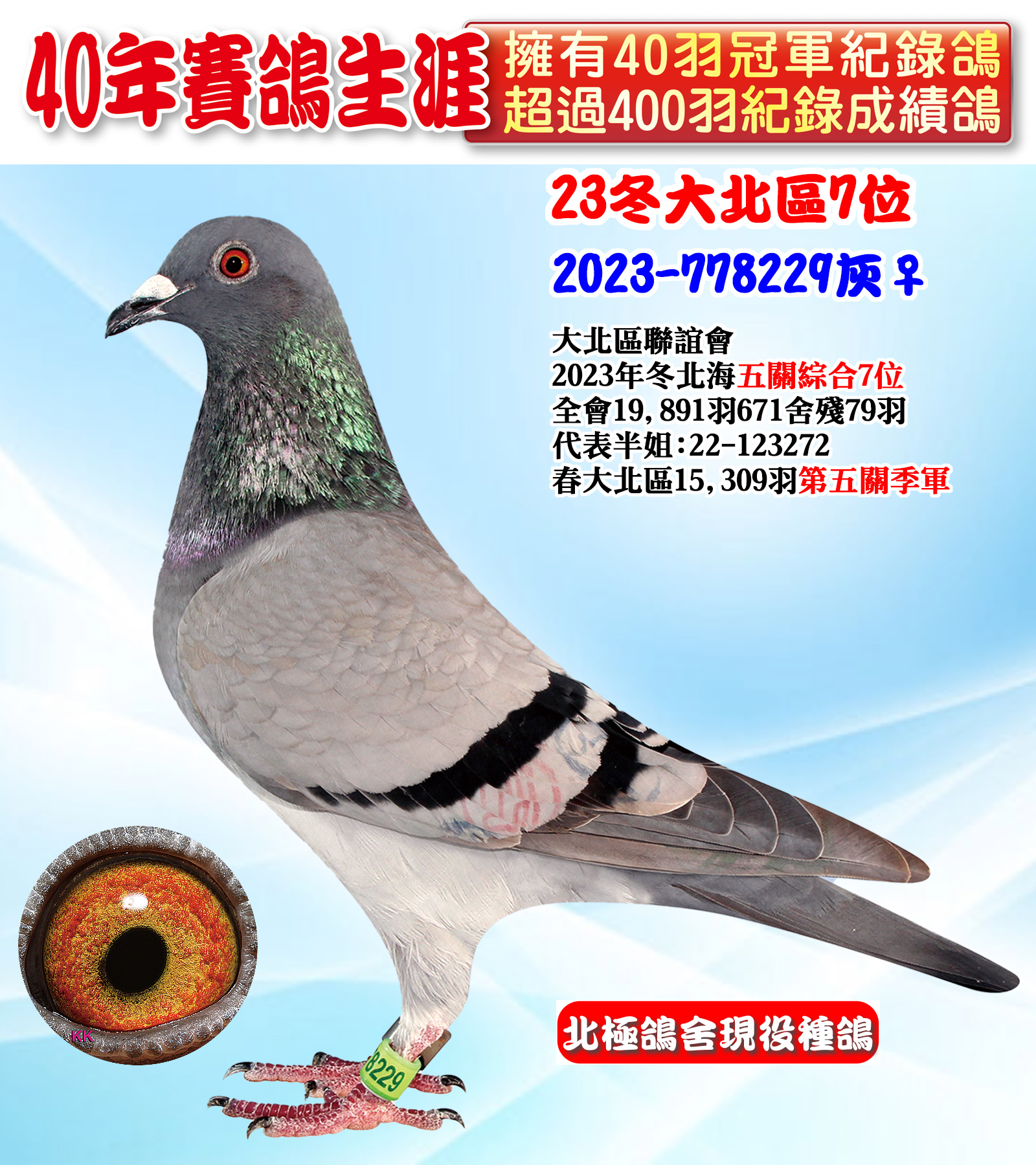 2023-778229.jpg