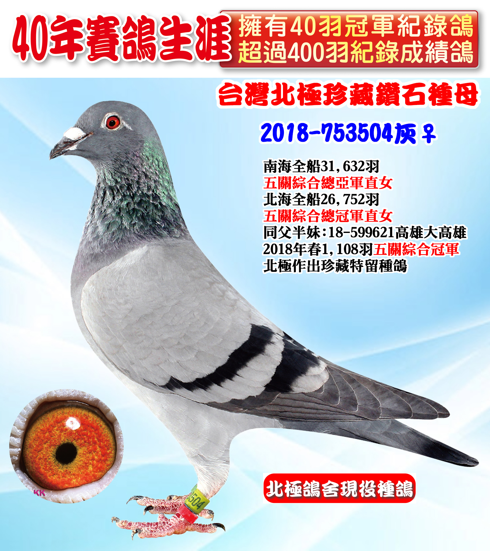 2018-753504超級.jpg