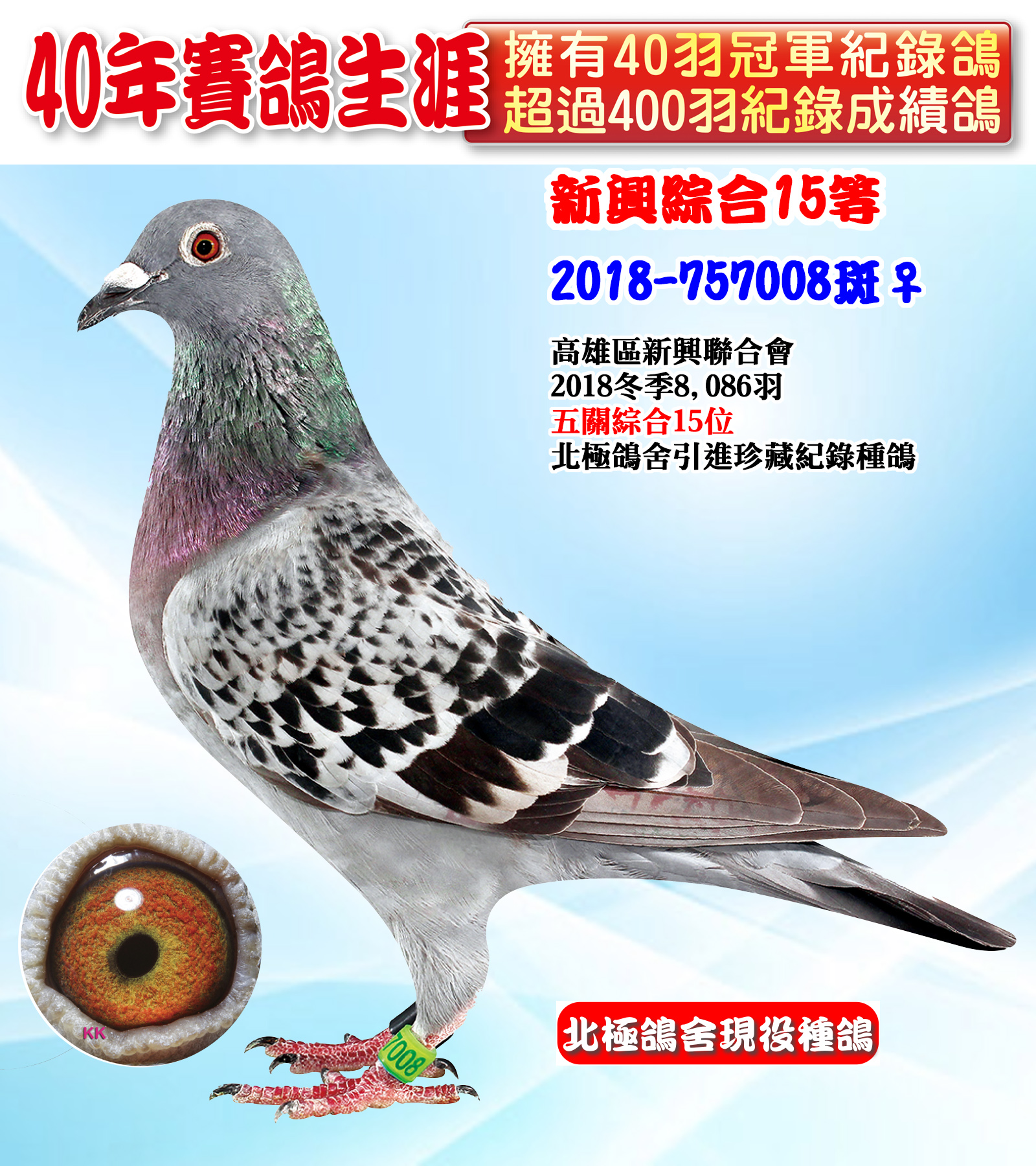 2018-757008超級.jpg