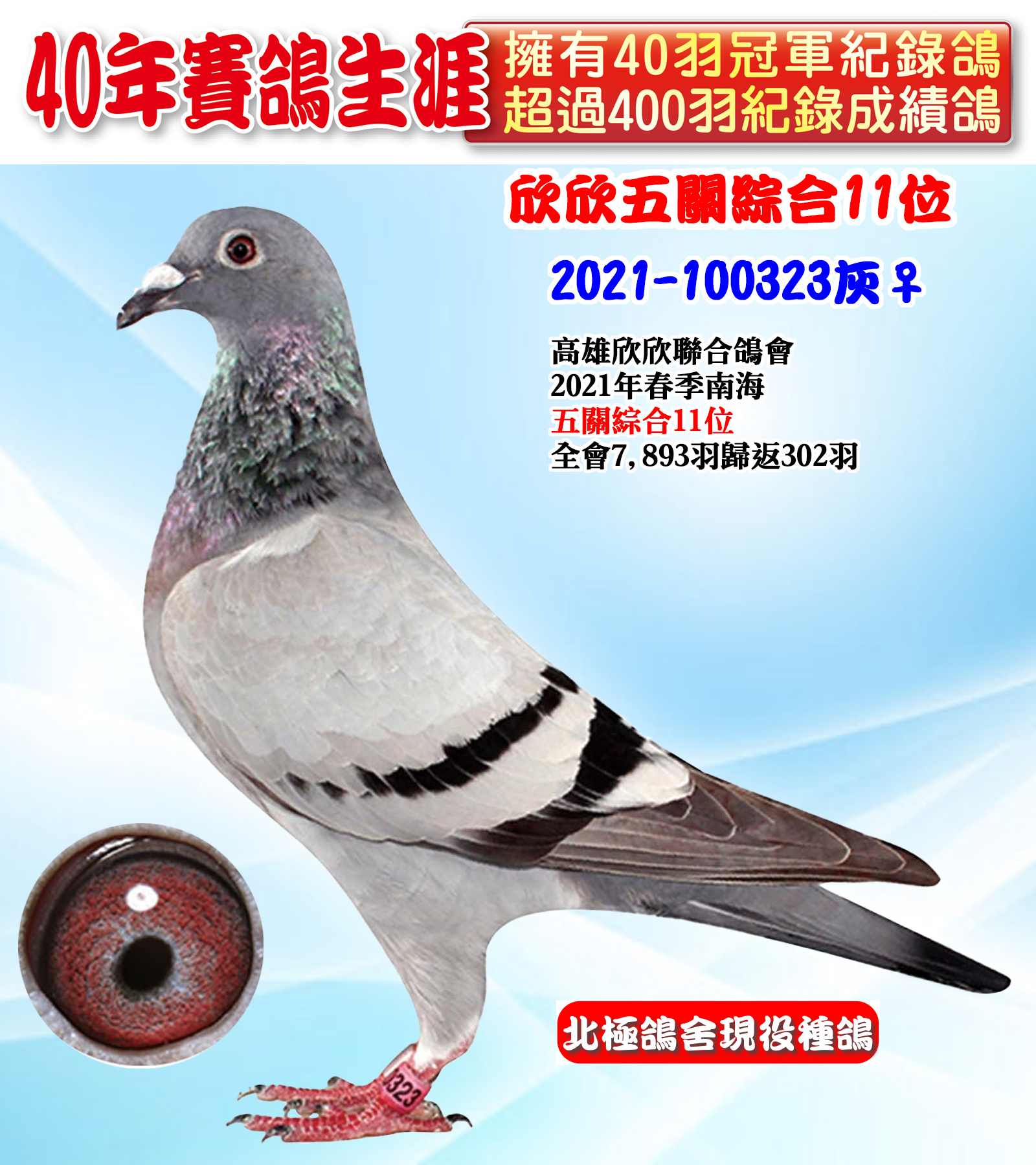 2021-100323超級.jpg