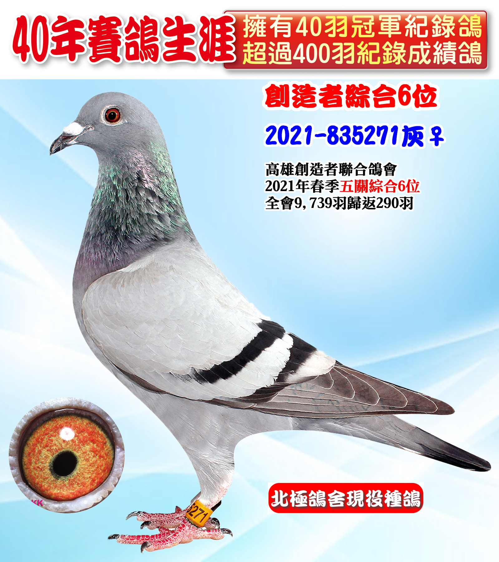 2021-835271超級.jpg