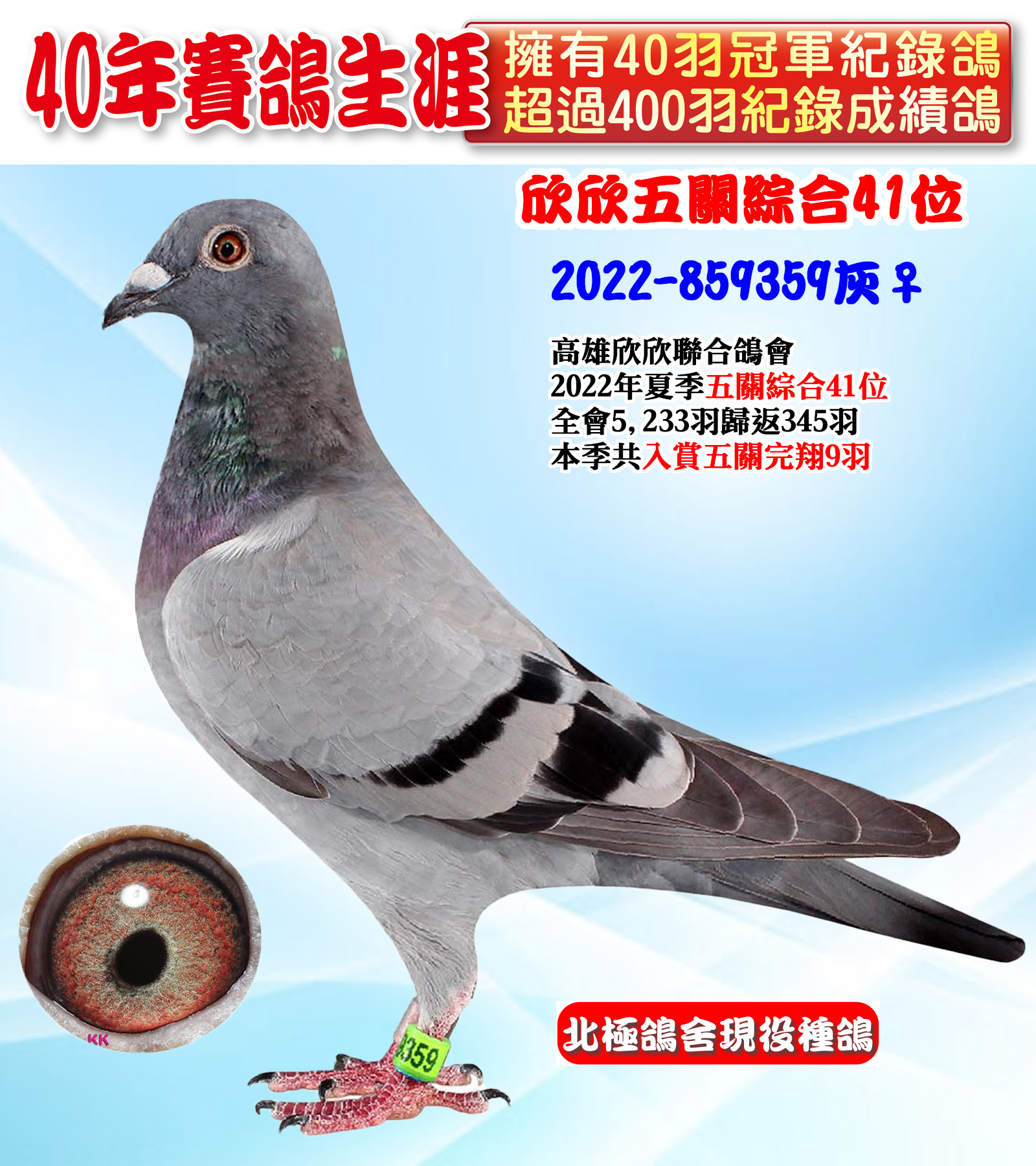 2022-859359超級.jpg