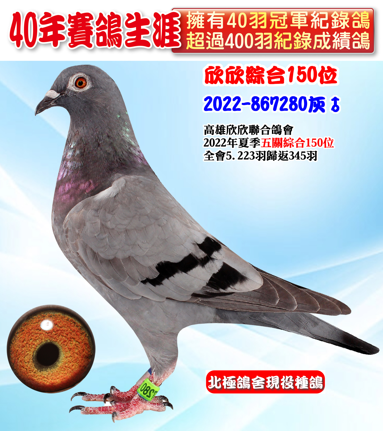 2022-867280超級.jpg