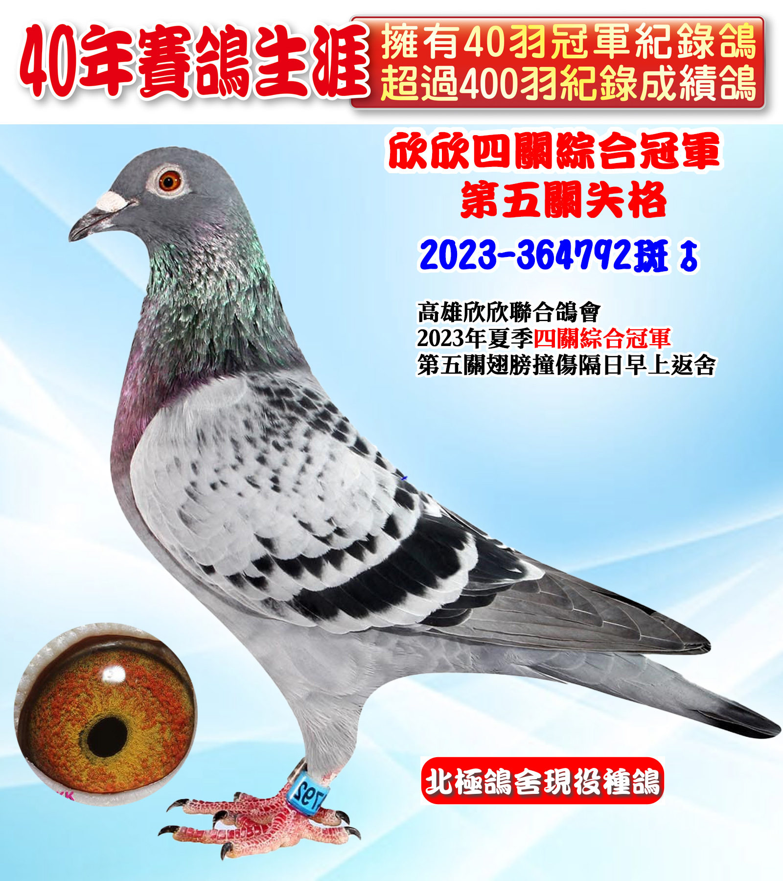 2023-364795超級.jpg