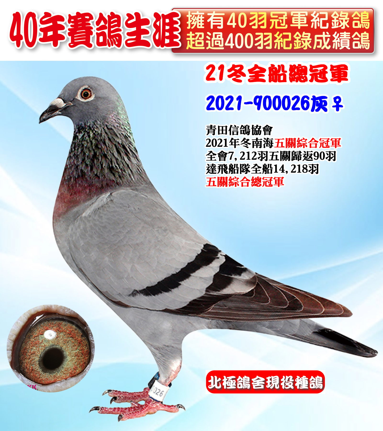 2021-900026超級.jpg