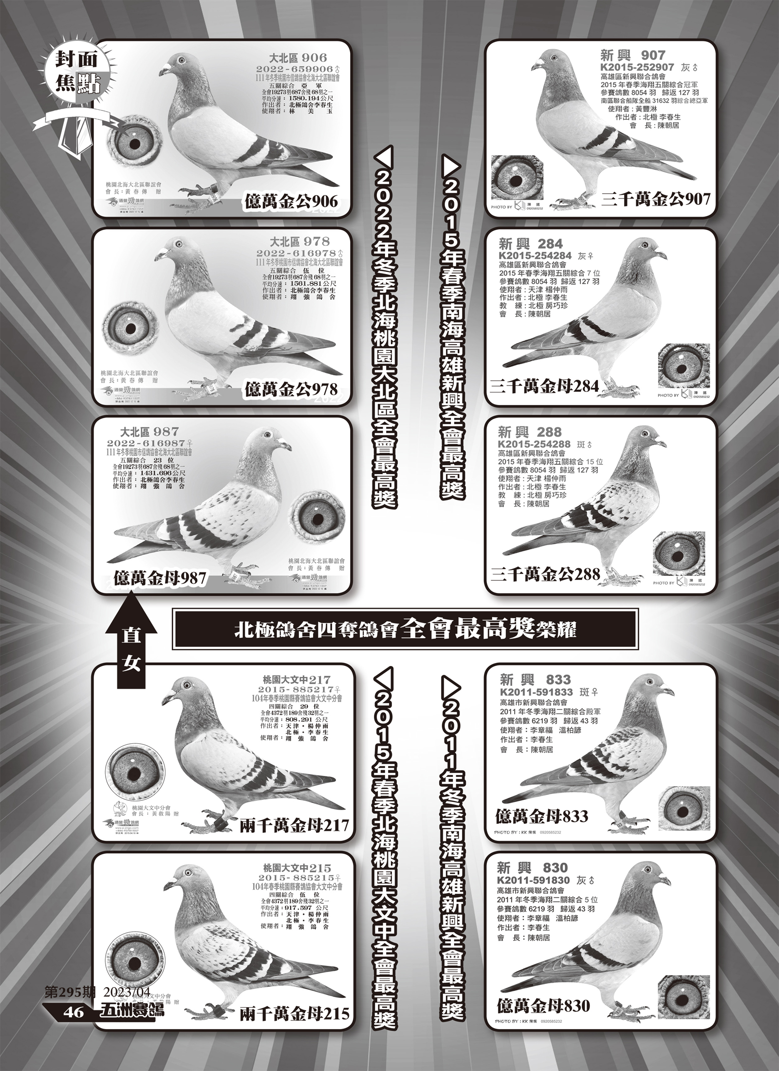 295-3-名家.jpg