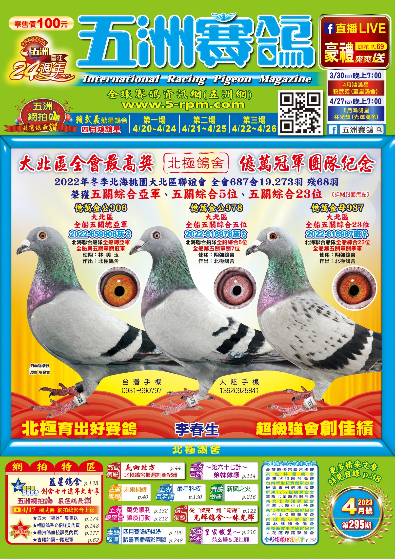 295封面.jpg