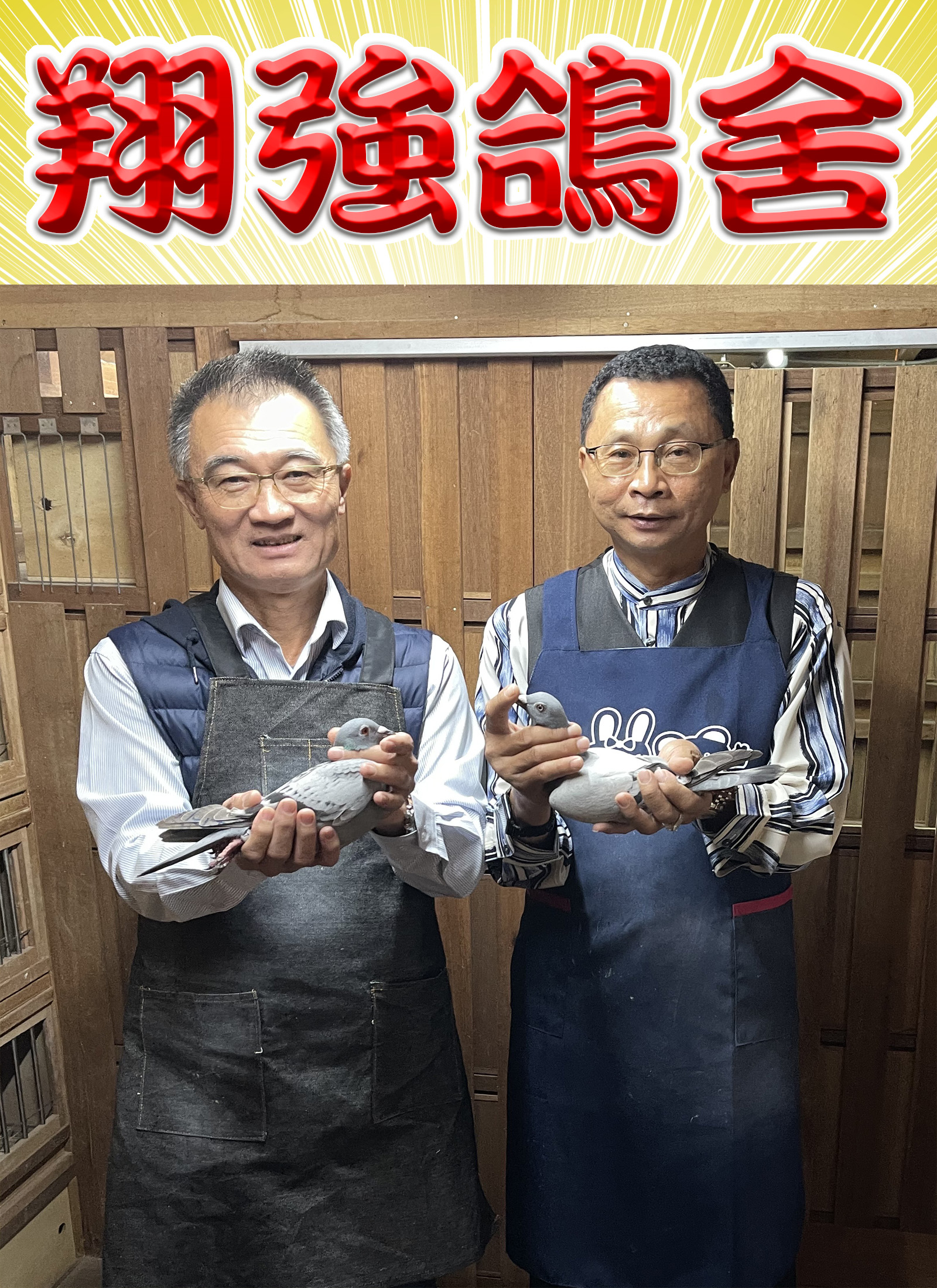 翔強名家.jpg