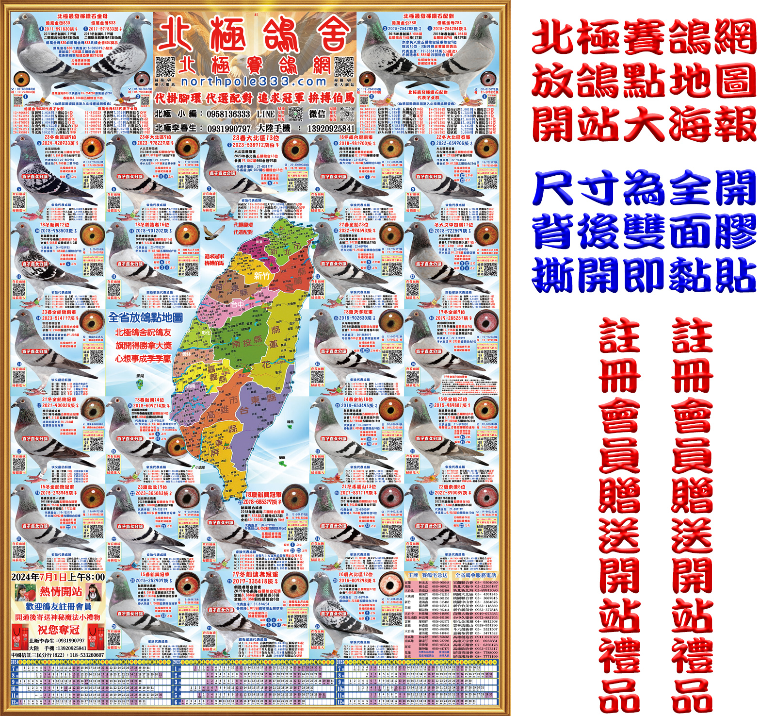 開站海報大輪播1600X1475.jpg