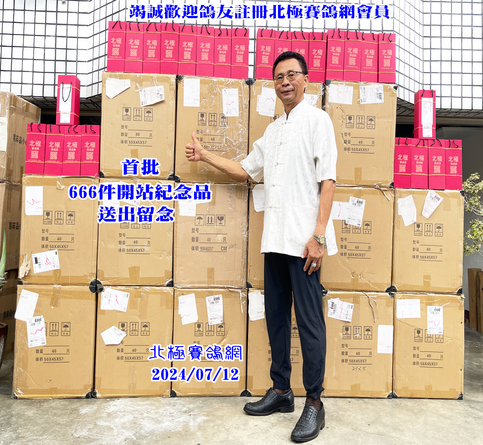 開站紀念1-網站.jpg