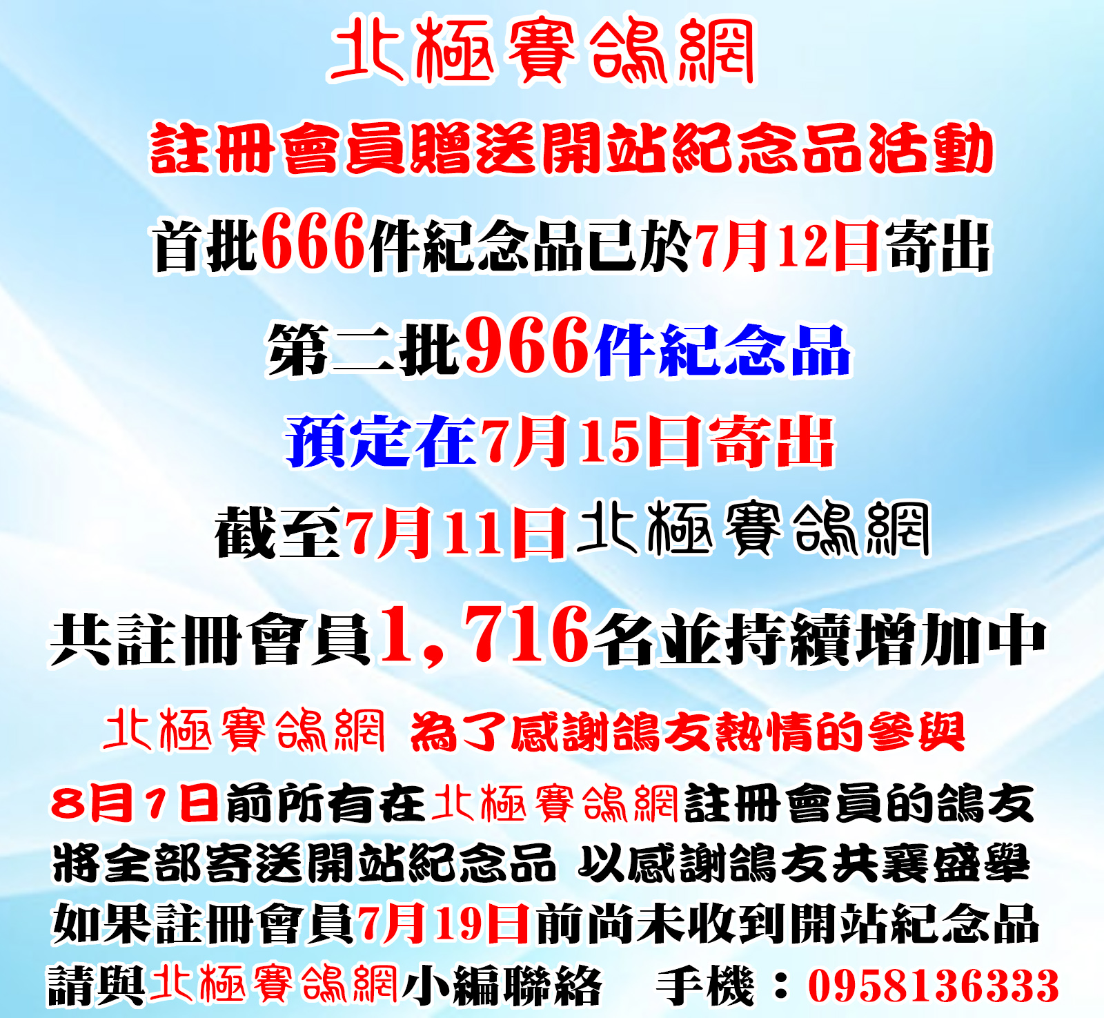 開站紀念3-網站.jpg