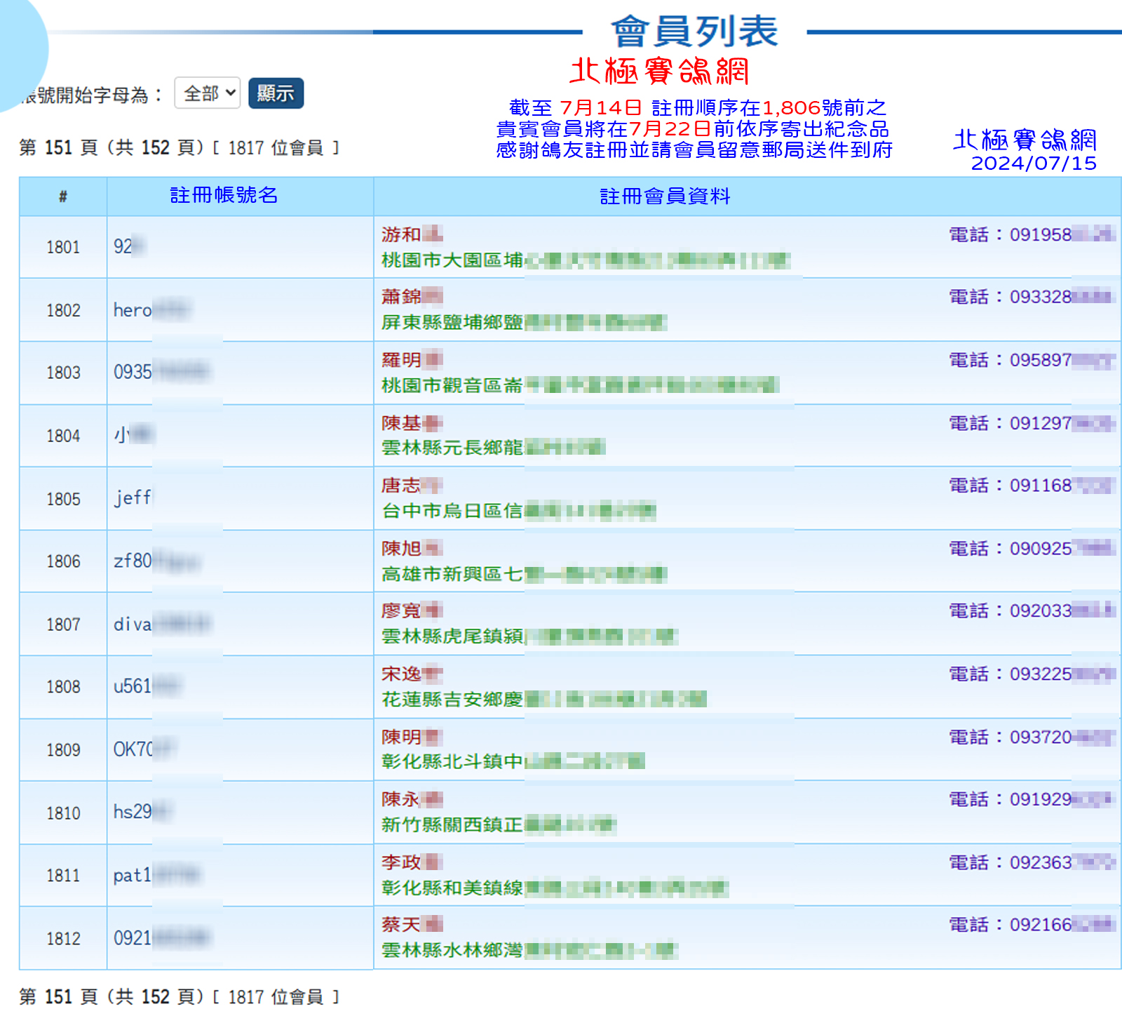 開站2-3網站.jpg
