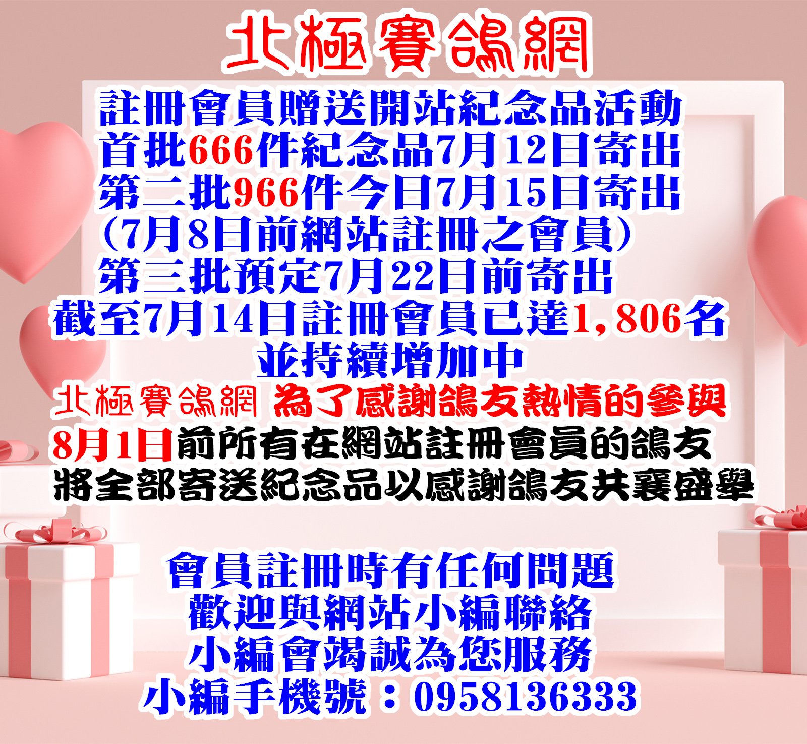 開站2-4-網站.jpg