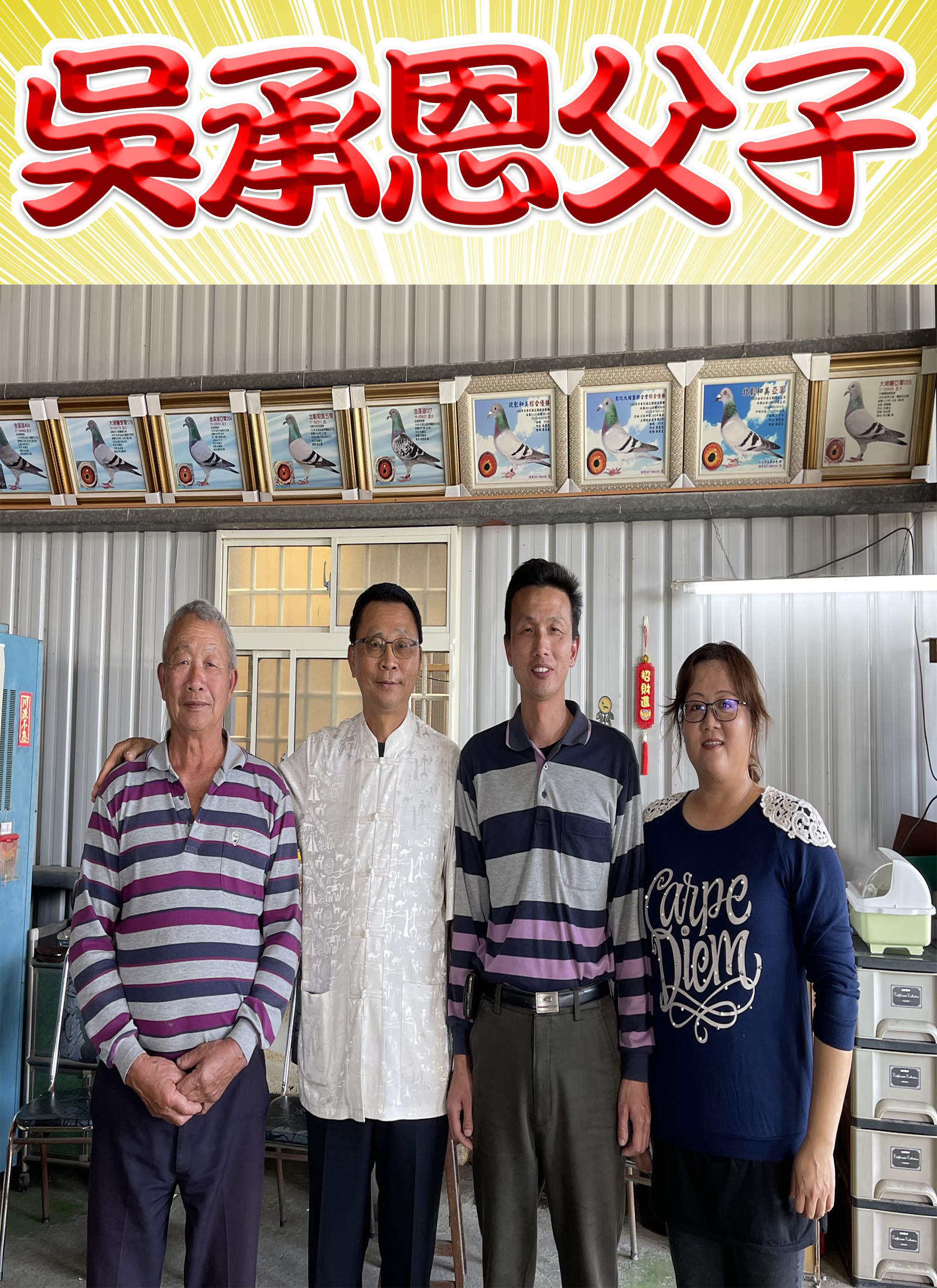 吳承恩父子 拷貝.jpg