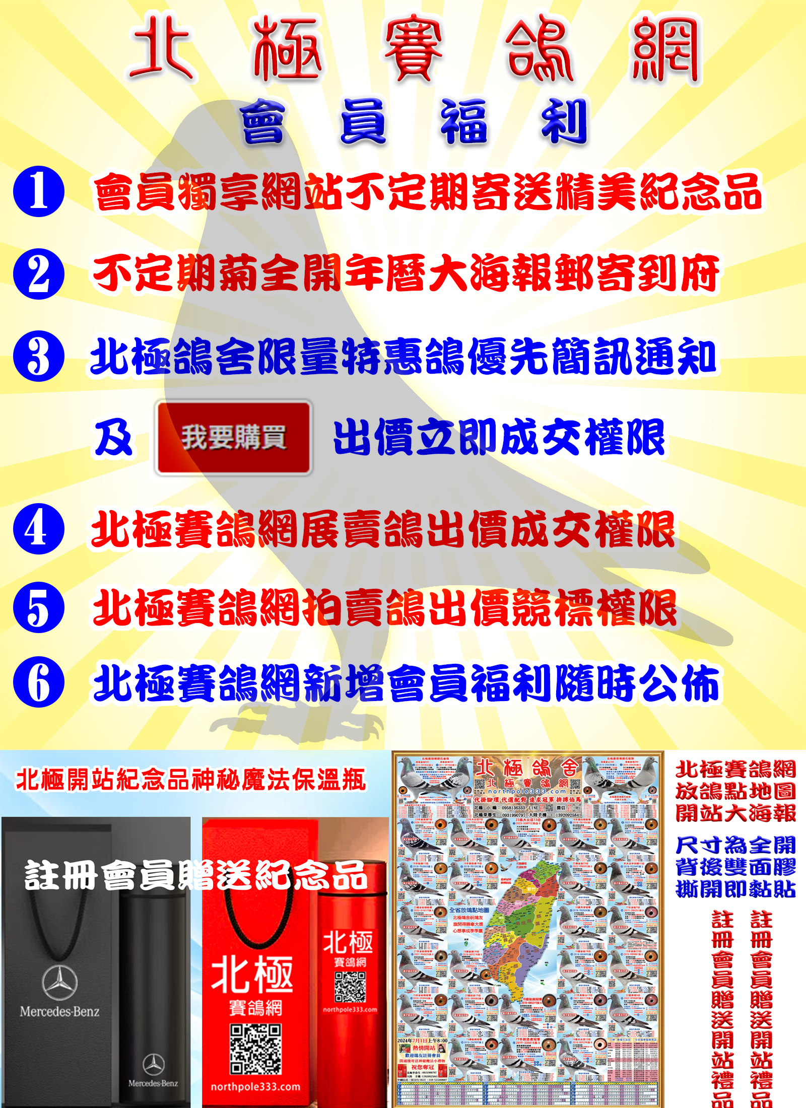 會員福利新增.jpg
