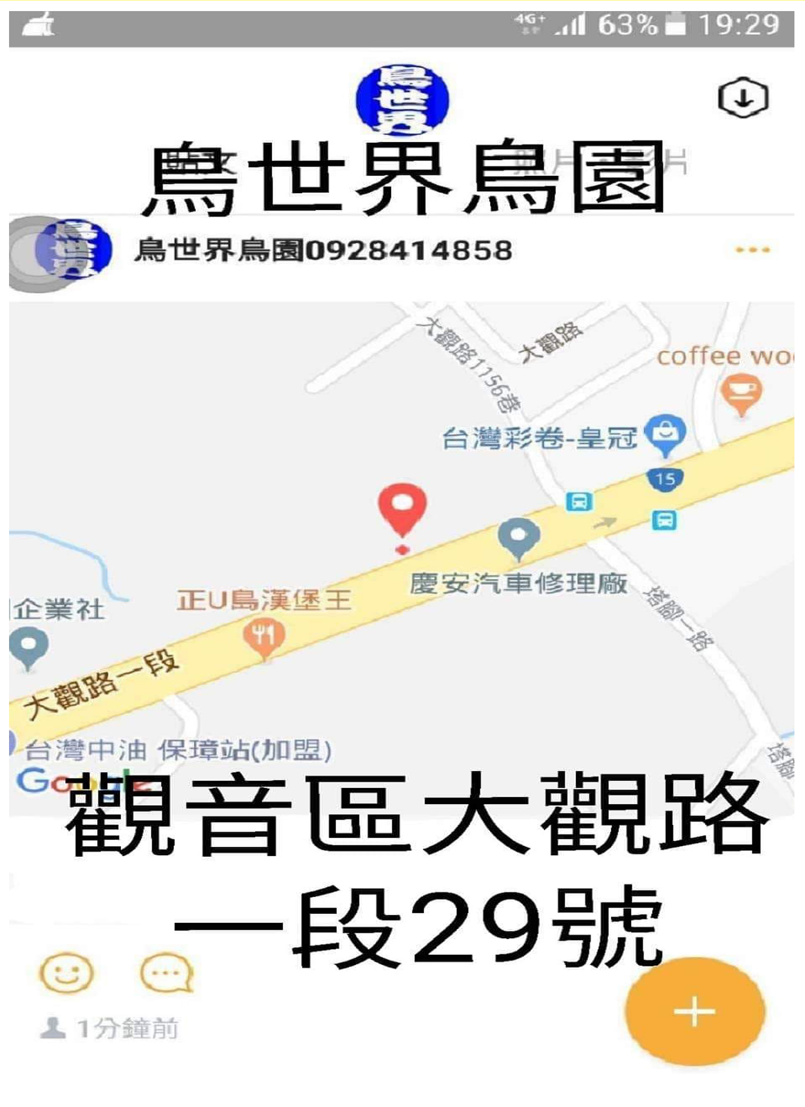 鳥世界-3網站.jpg