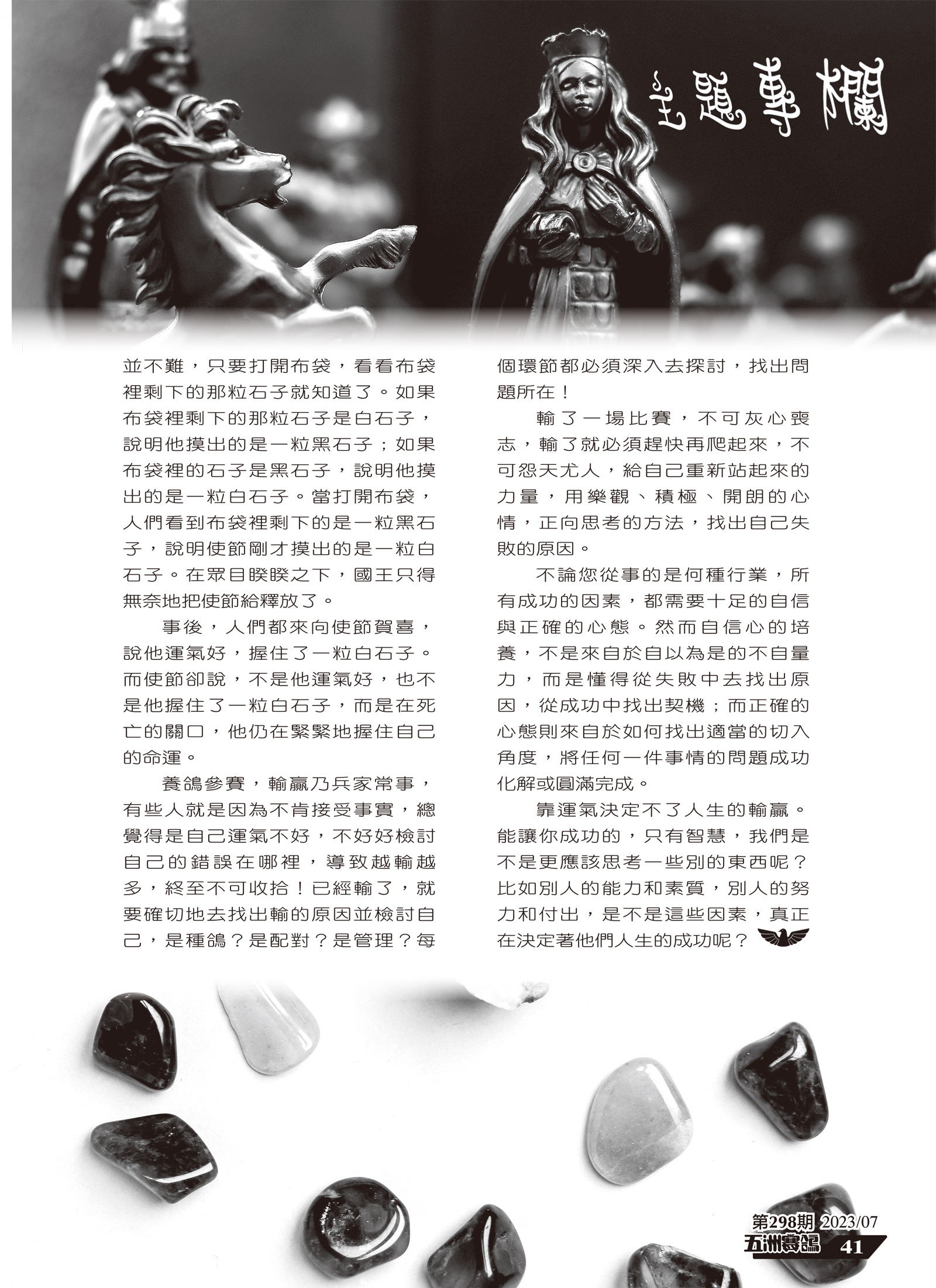 決定人生輸贏的,絕對不會僅僅是運氣-2.jpg