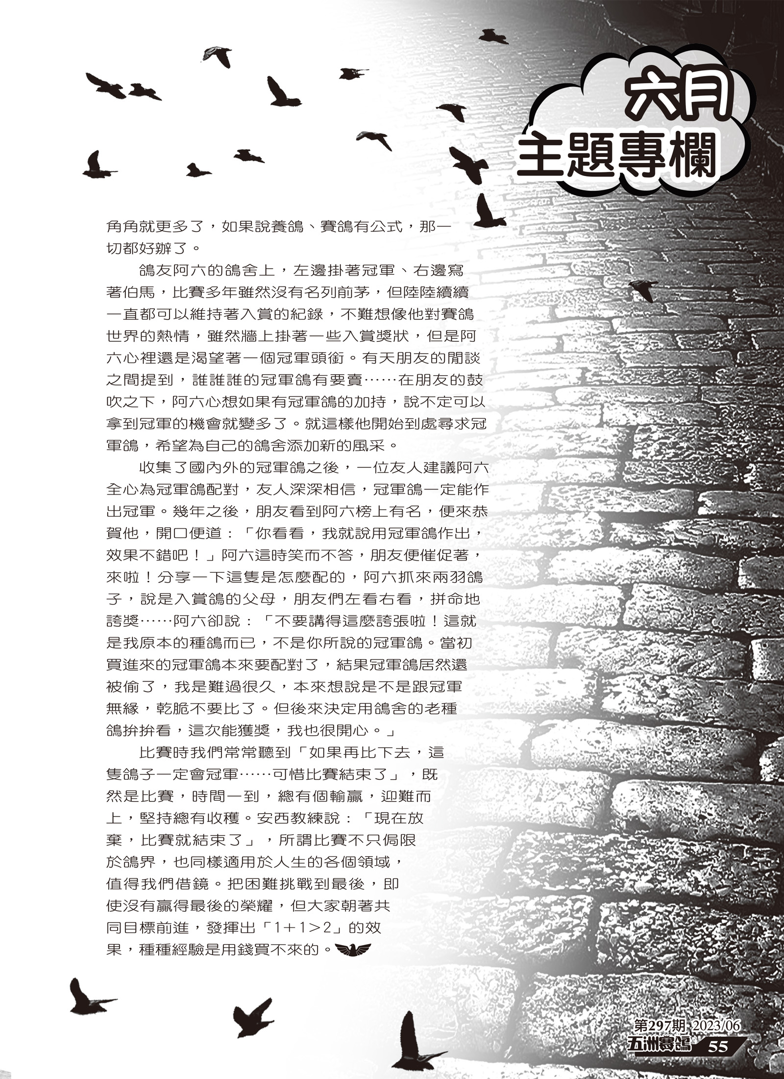 小故事看大道理-297-2.jpg