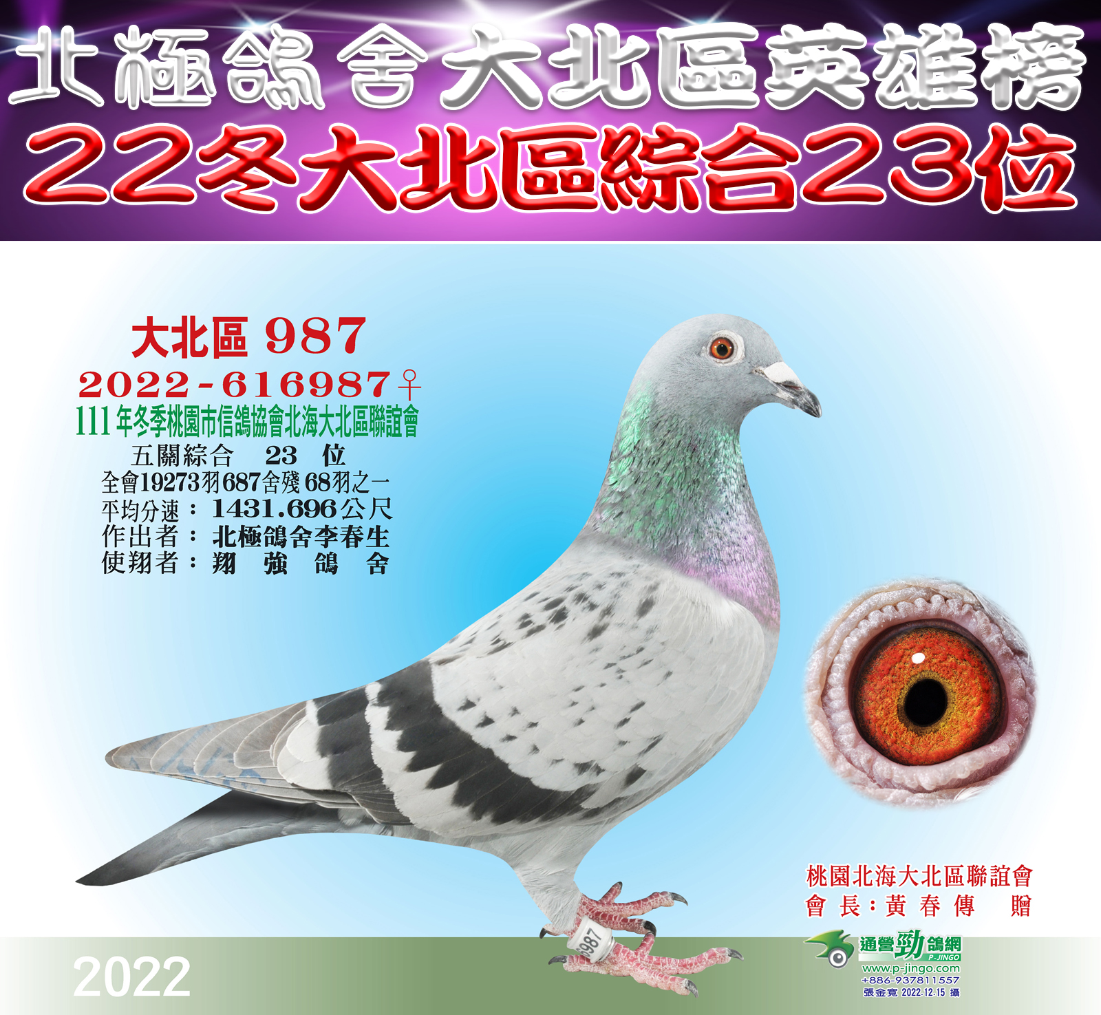英雄榜987.jpg