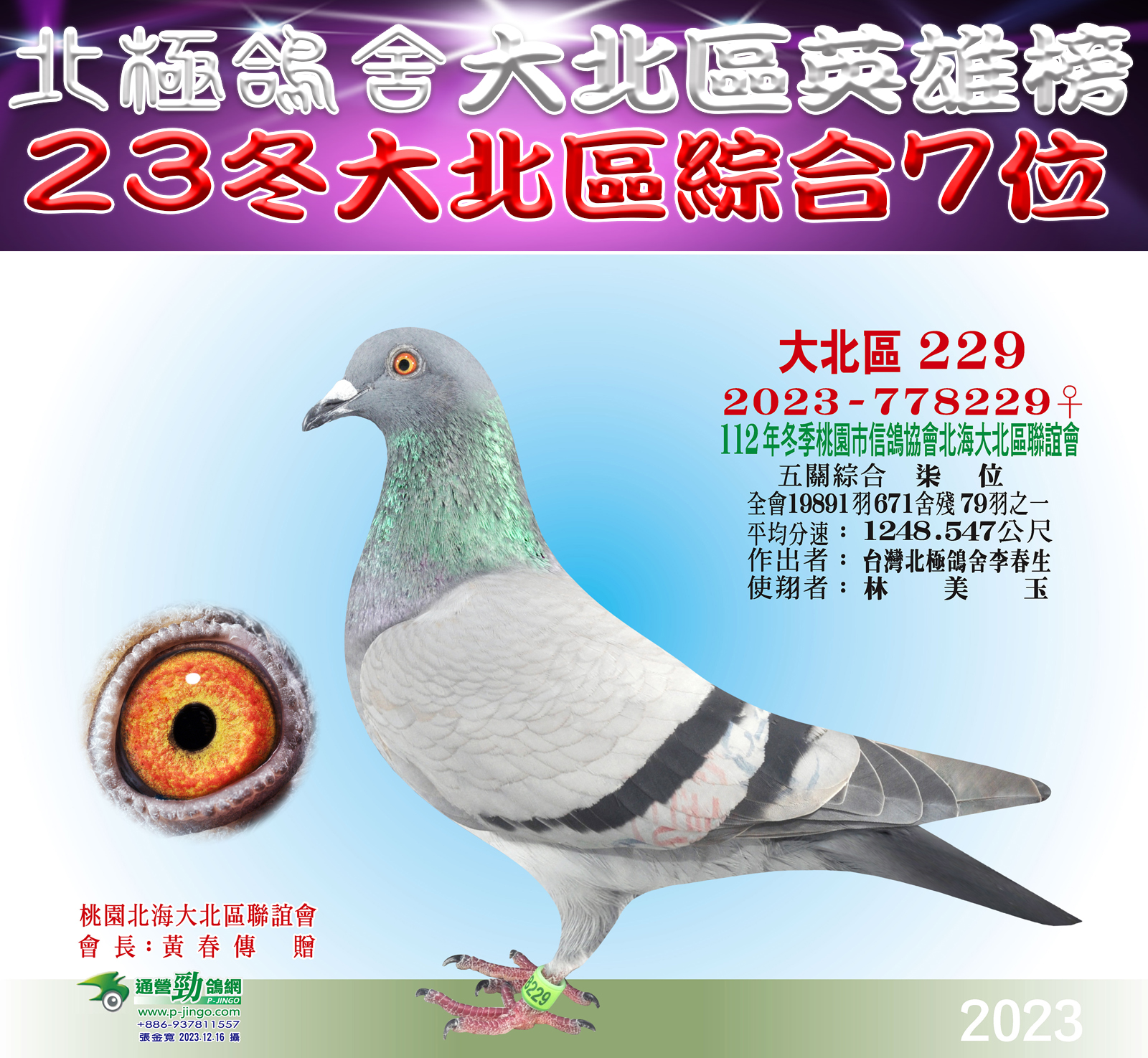 英雄榜229.jpg