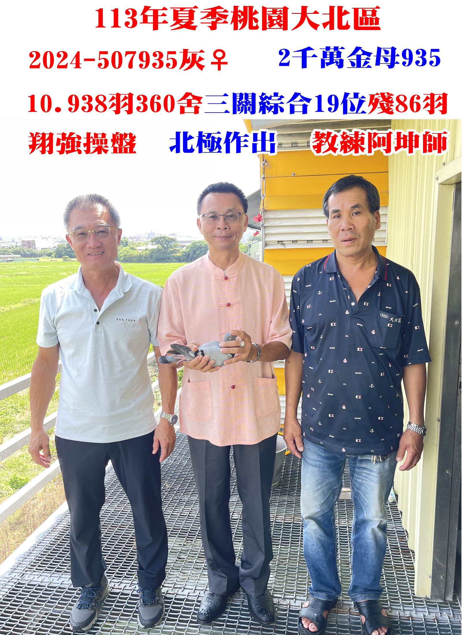 三人合大圖.jpg