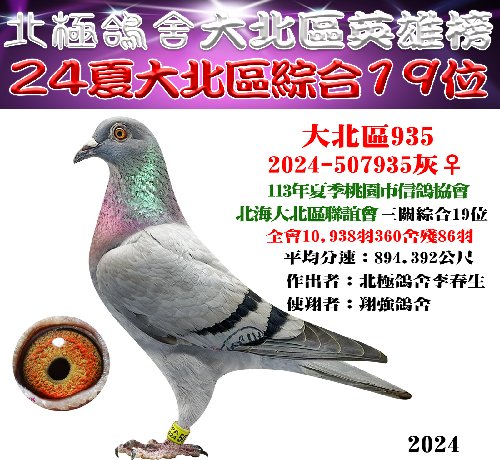 英雄榜935改.jpg