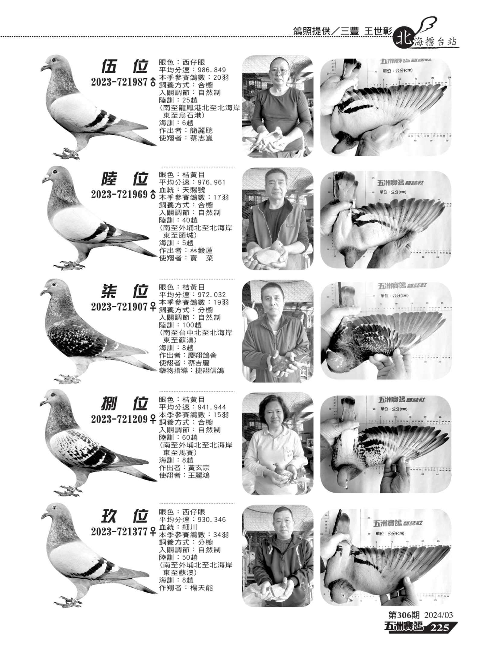 224-226大東北聯合會_pages-to-jpg-0002.jpg