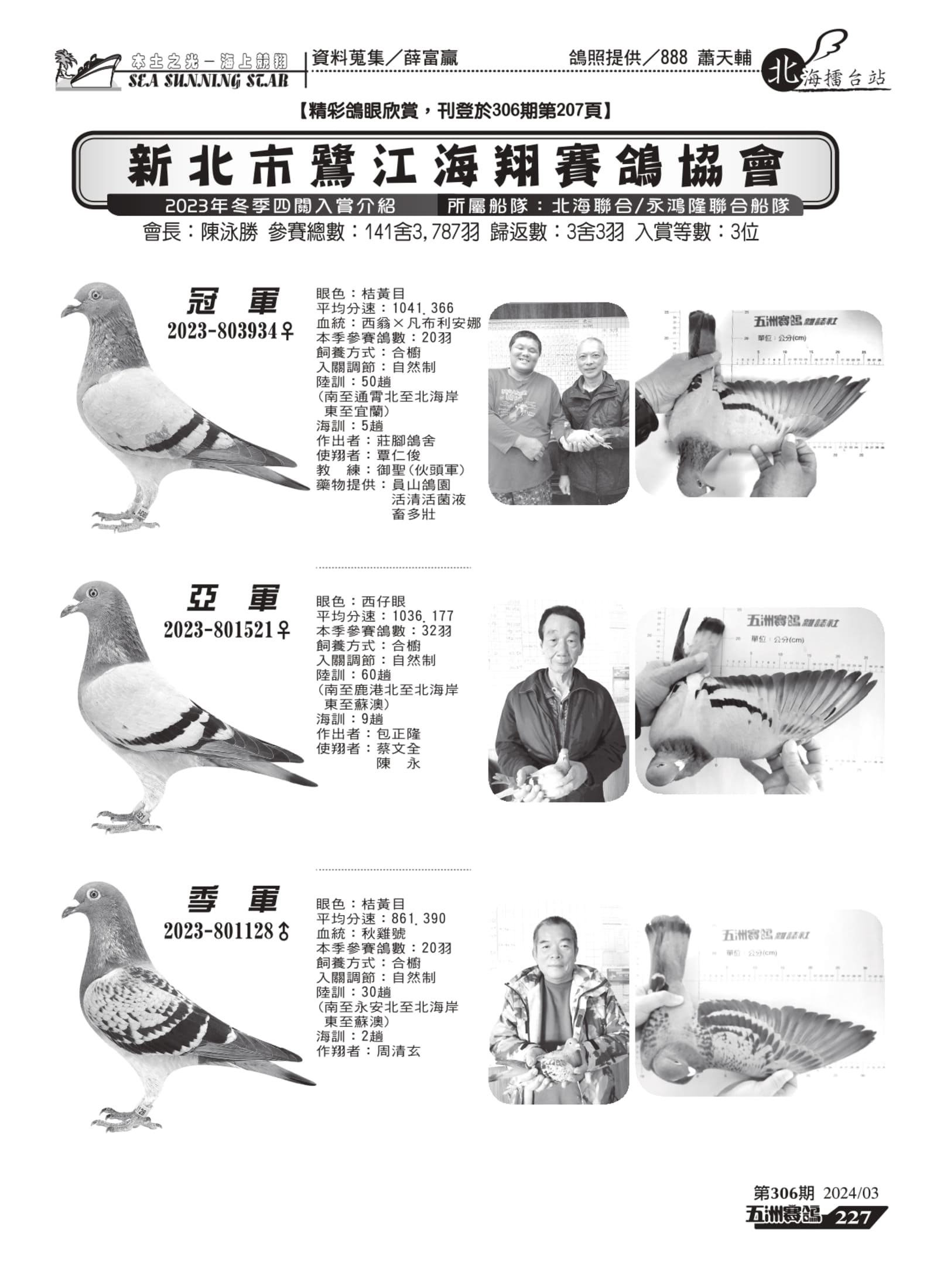 227鷺江Ld2_pages-to-jpg-0001.jpg