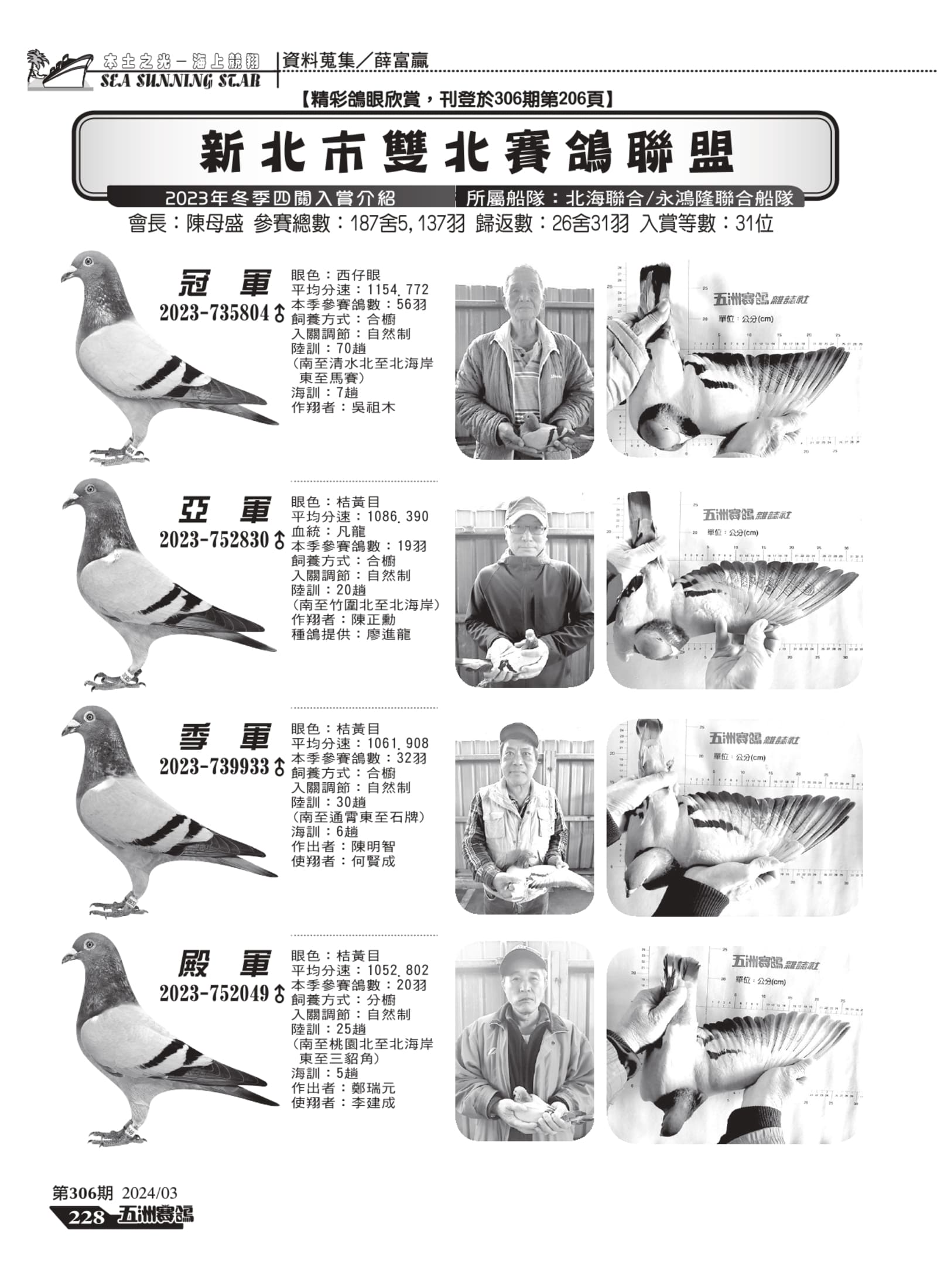 228-230雙北組稿_pages-to-jpg-0001.jpg
