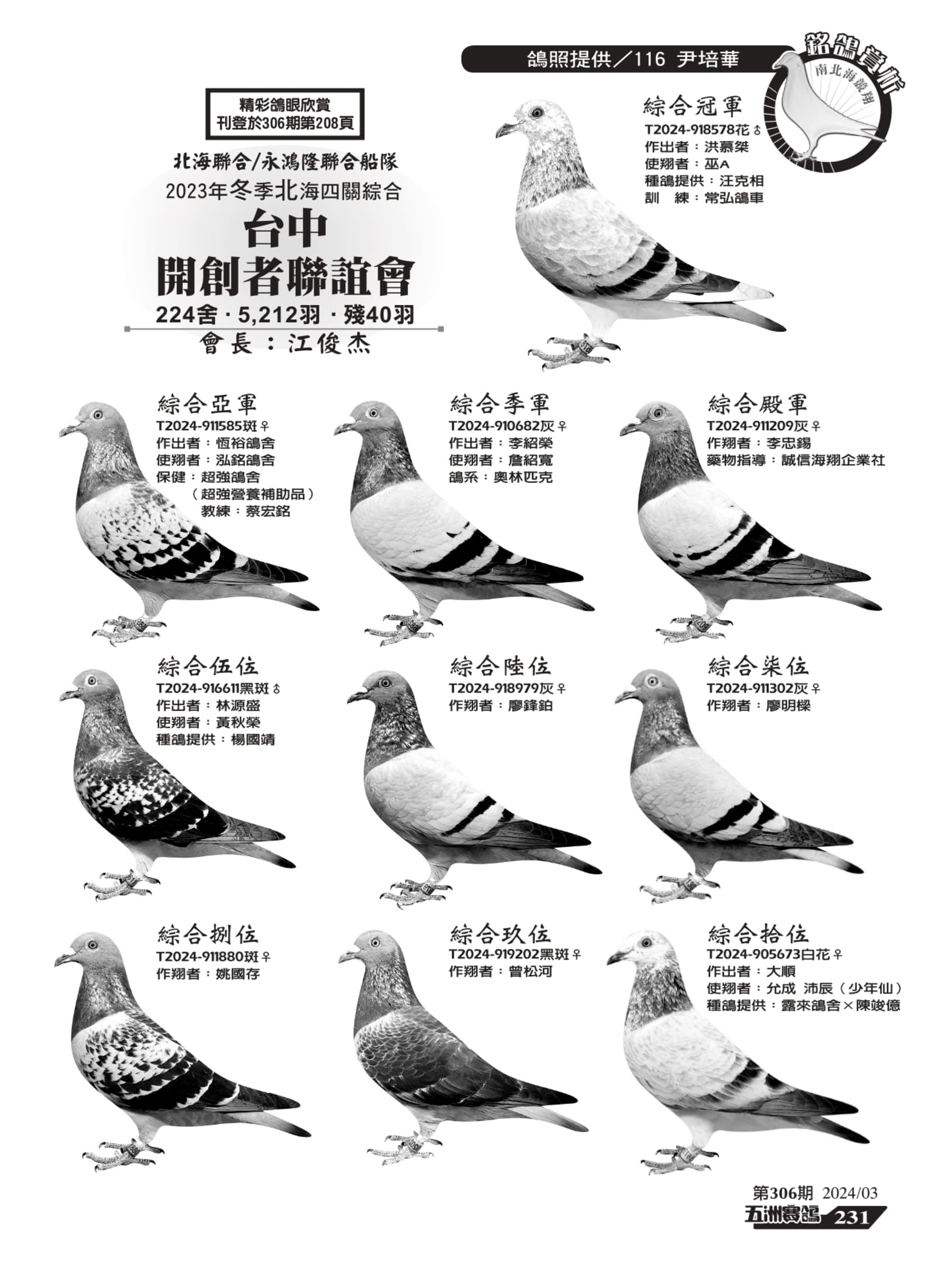 231開創者_pages-to-jpg-0001.jpg