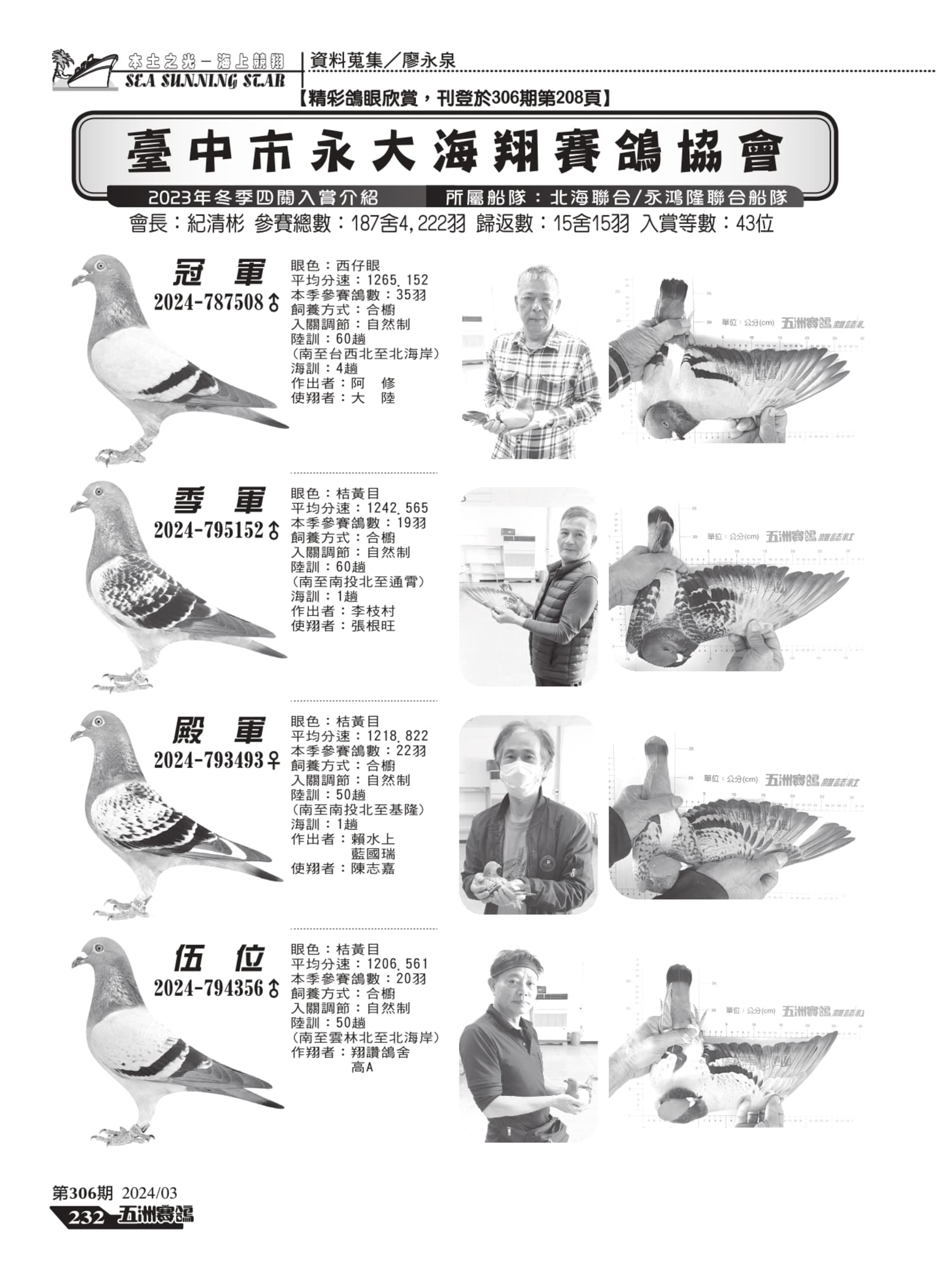 232-233永大Ld3_pages-to-jpg-0001.jpg