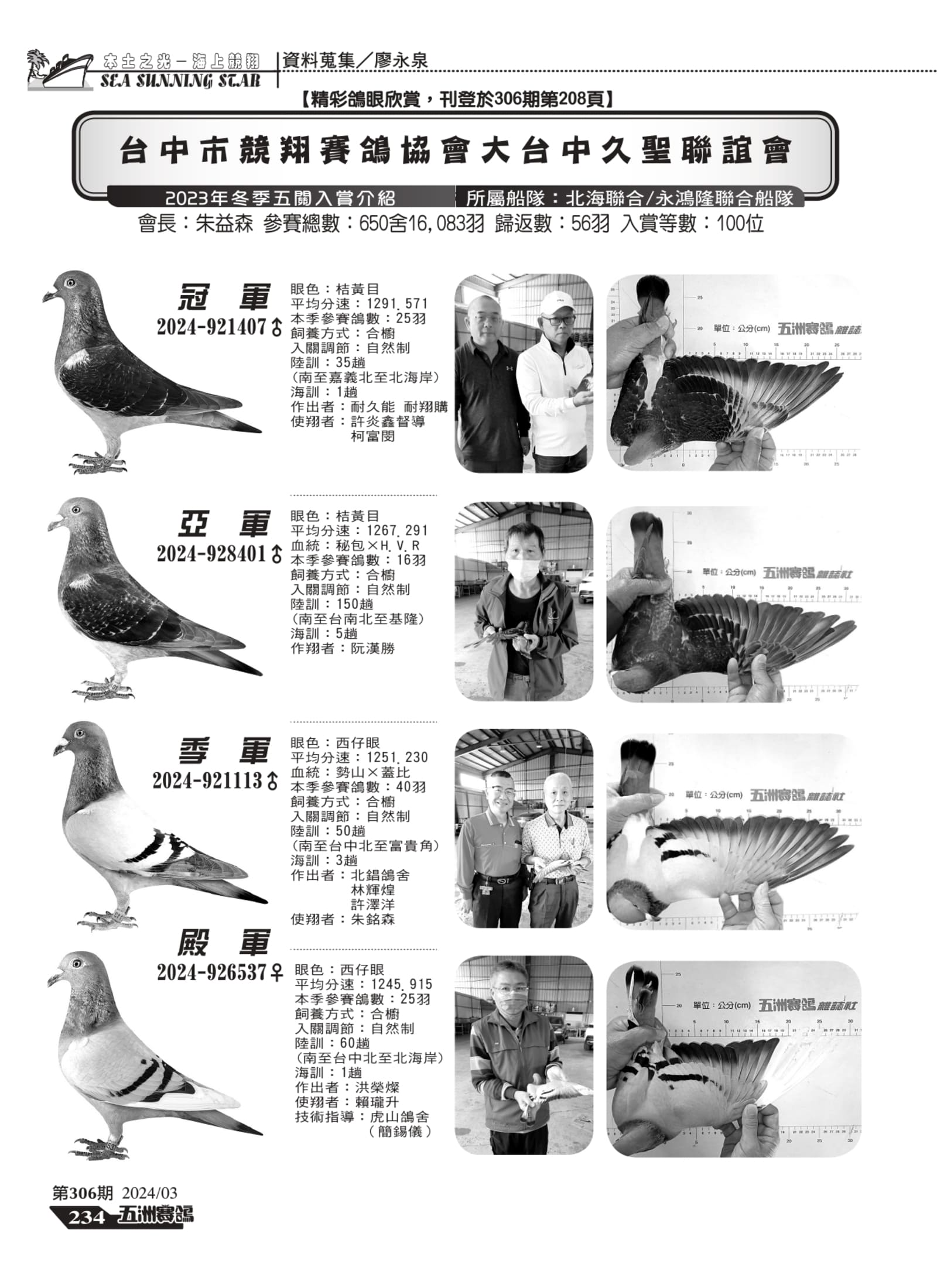 234-235久聖擂台組稿_pages-to-jpg-0001.jpg