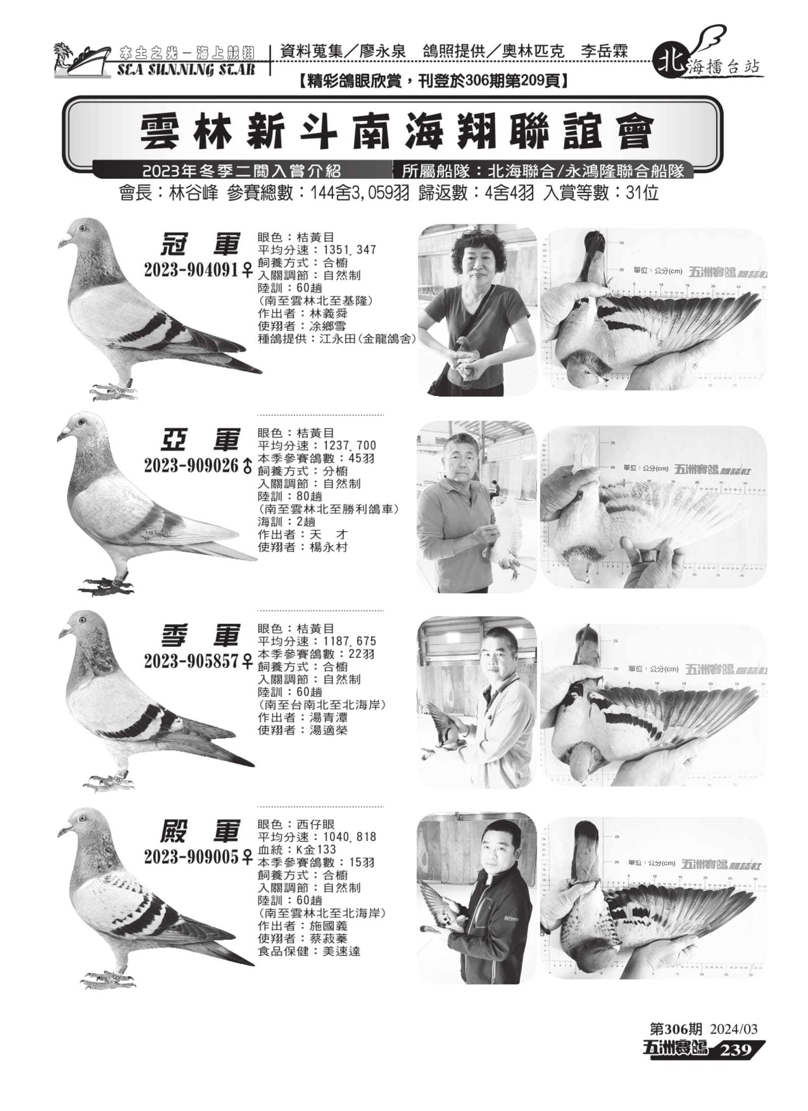 239新斗南ld6-轉_page-0001.jpg