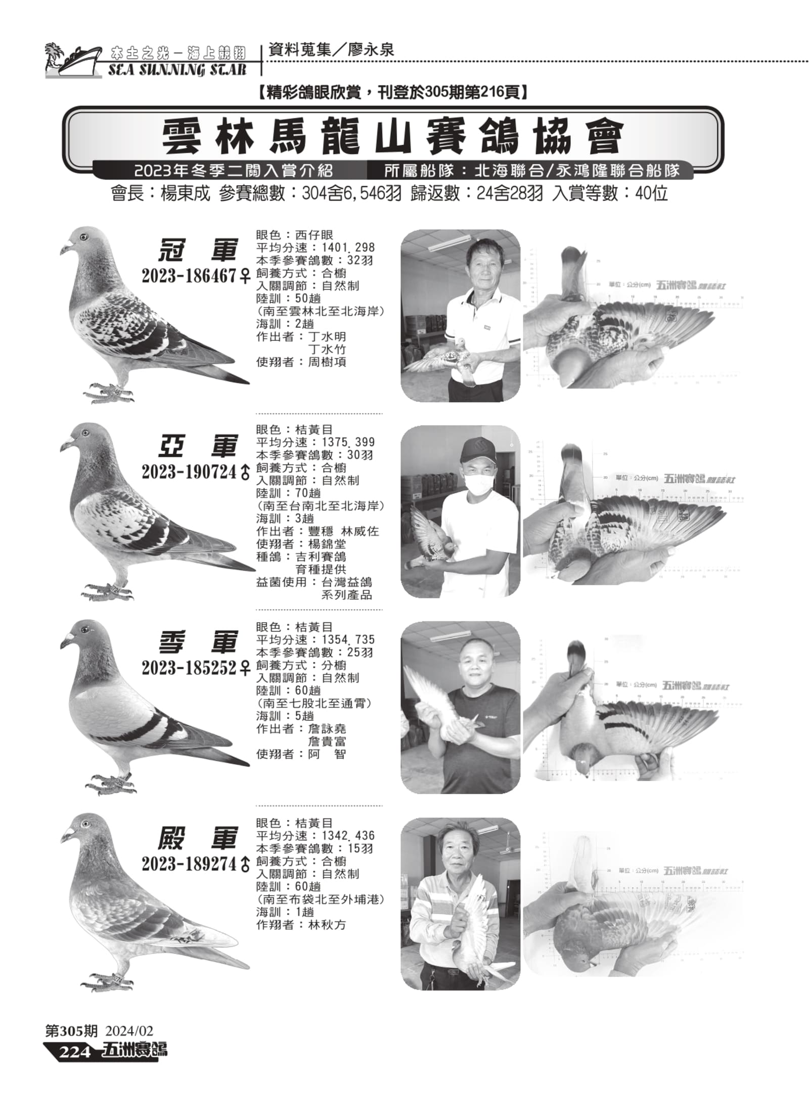 224-225馬龍山Ld1_page-0001.jpg
