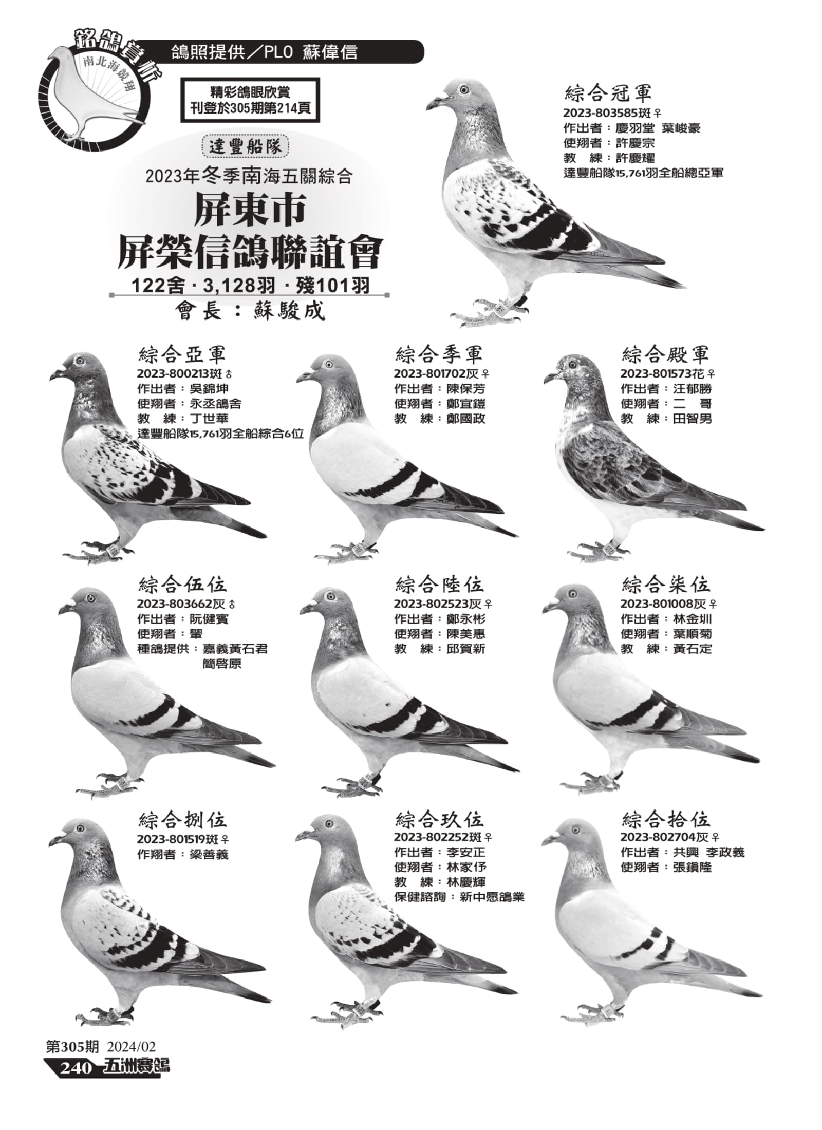 240屏榮_page-0001.jpg