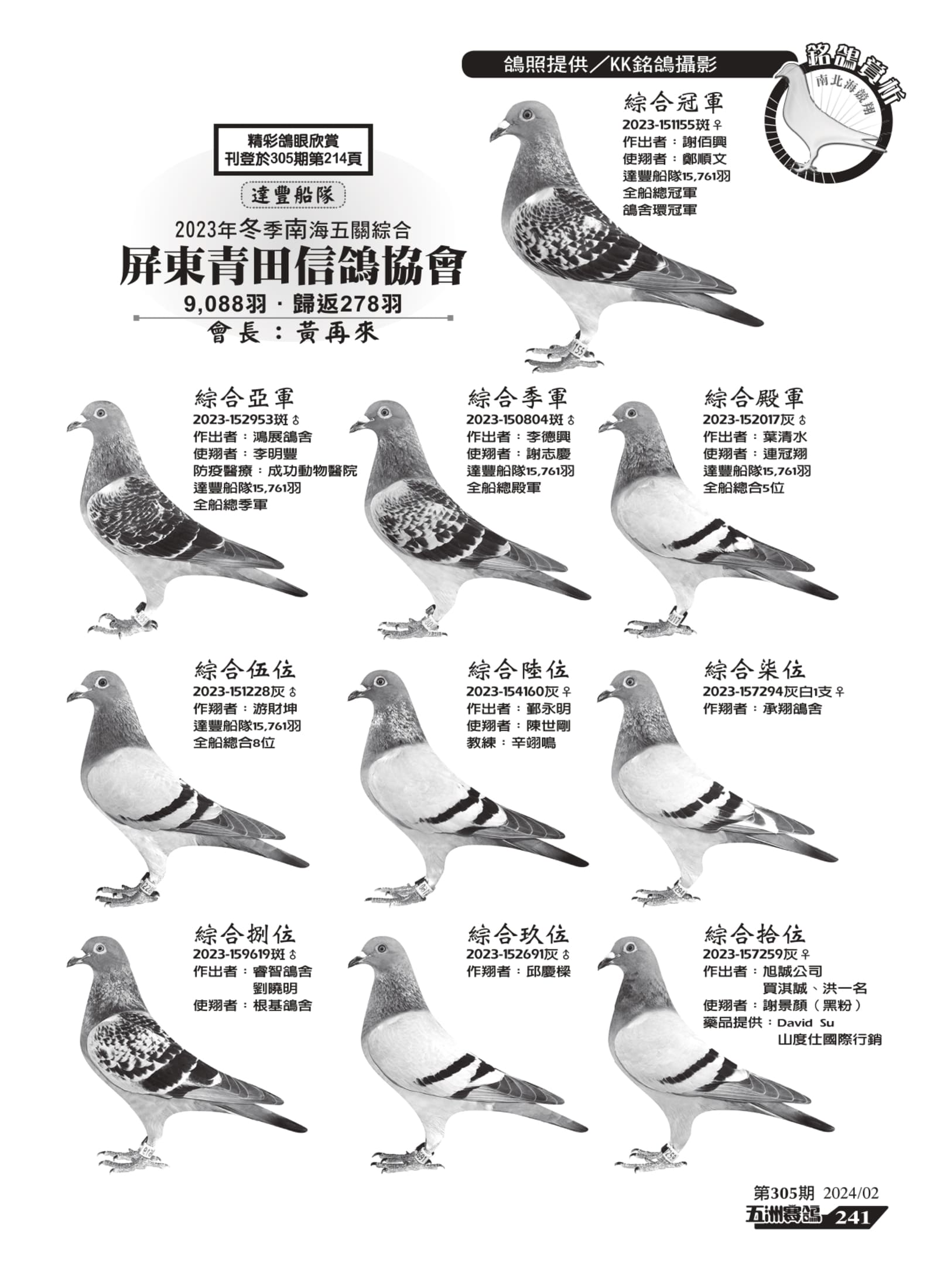 241青田La2_page-0001.jpg