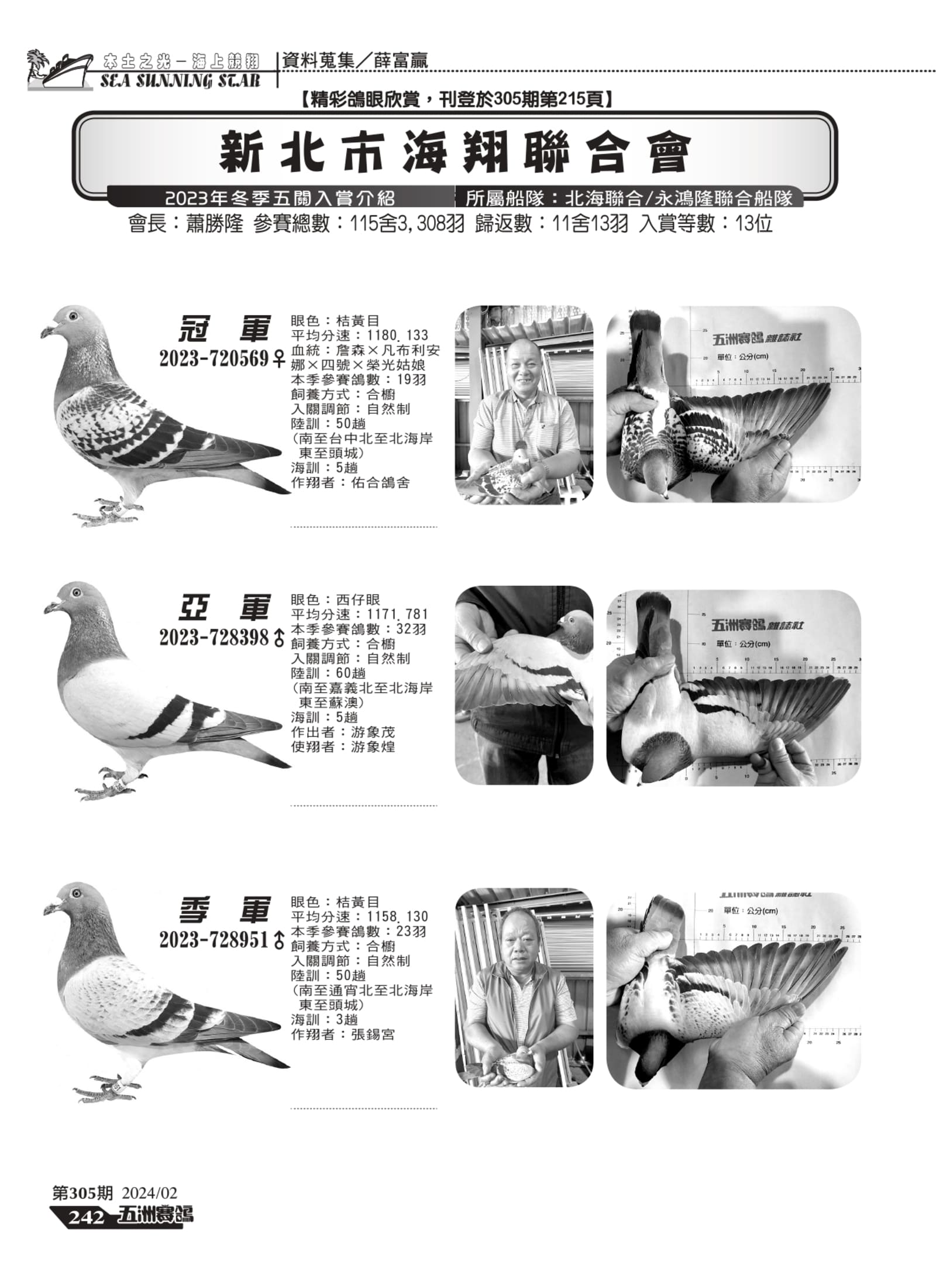 242-244新北市擂台組板_page-0001.jpg