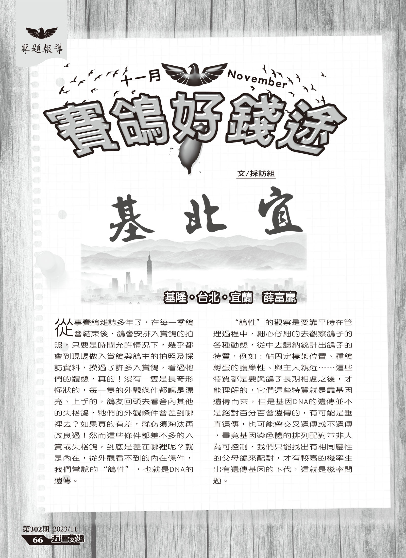 運籌帷幄之中,決勝千里之外-1.jpg