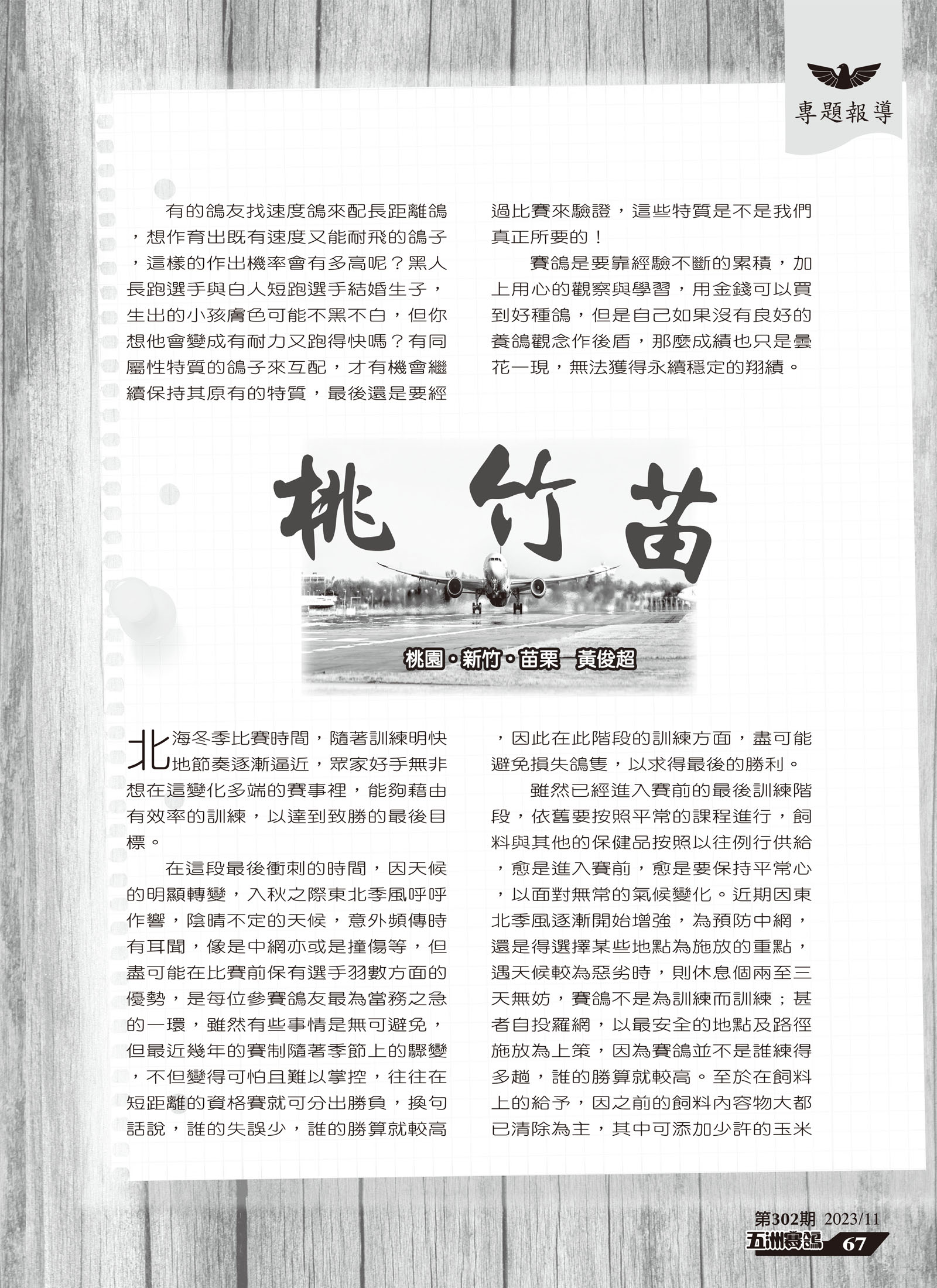 運籌帷幄之中,決勝千里之外-2.jpg