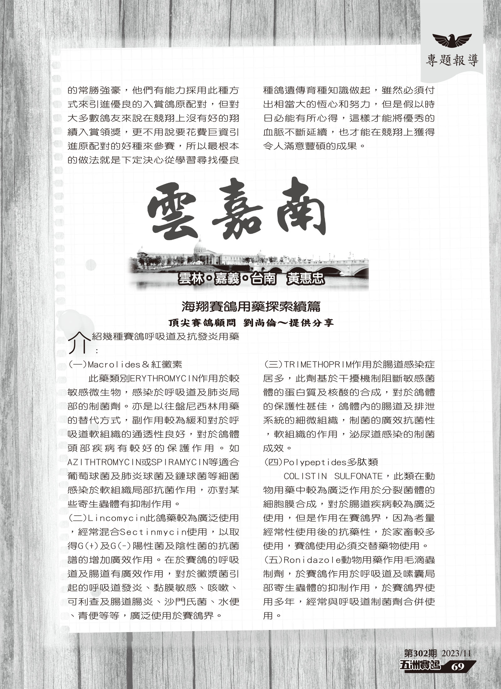 運籌帷幄之中,決勝千里之外-4.jpg