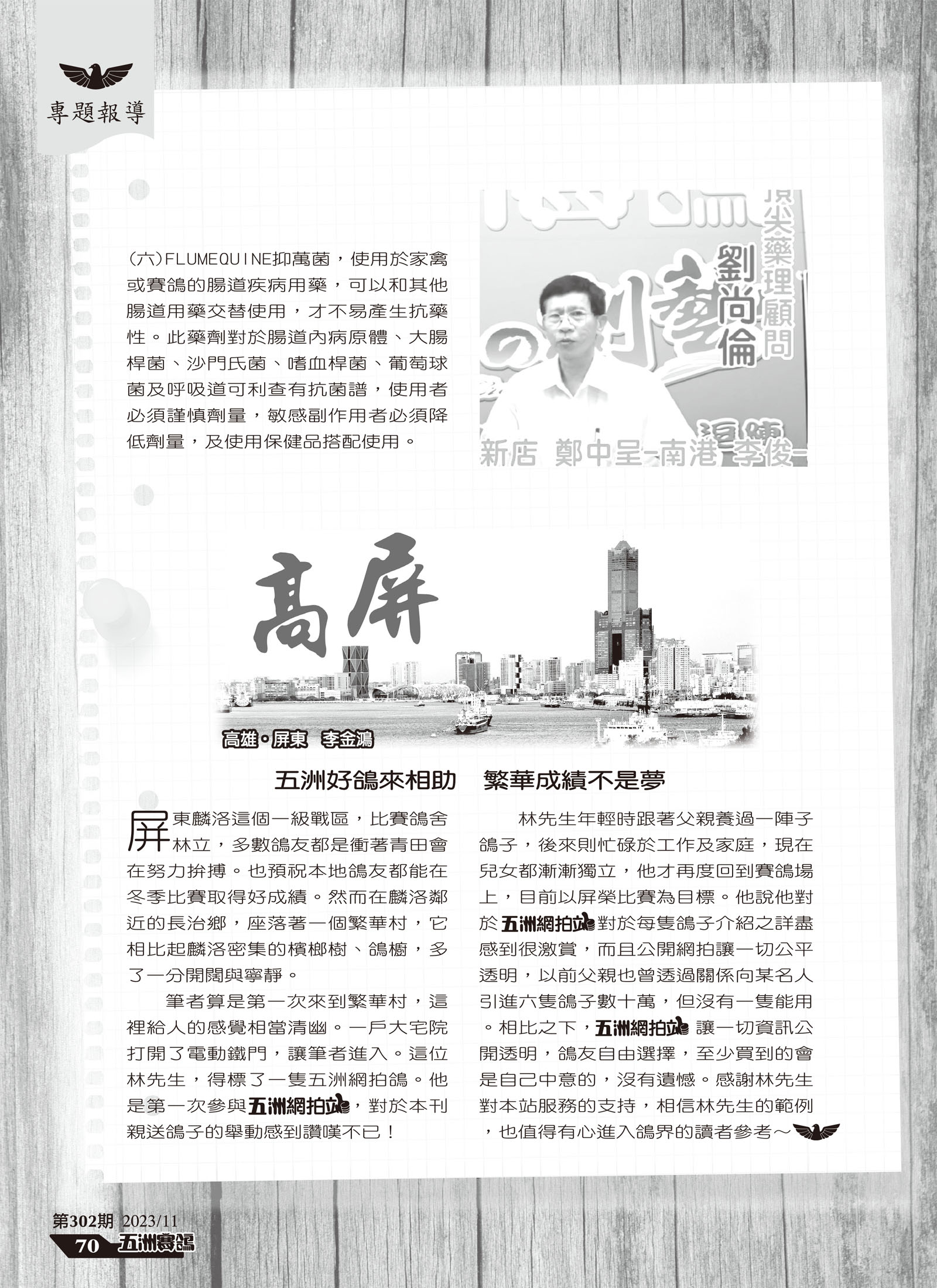 運籌帷幄之中,決勝千里之外-5.jpg