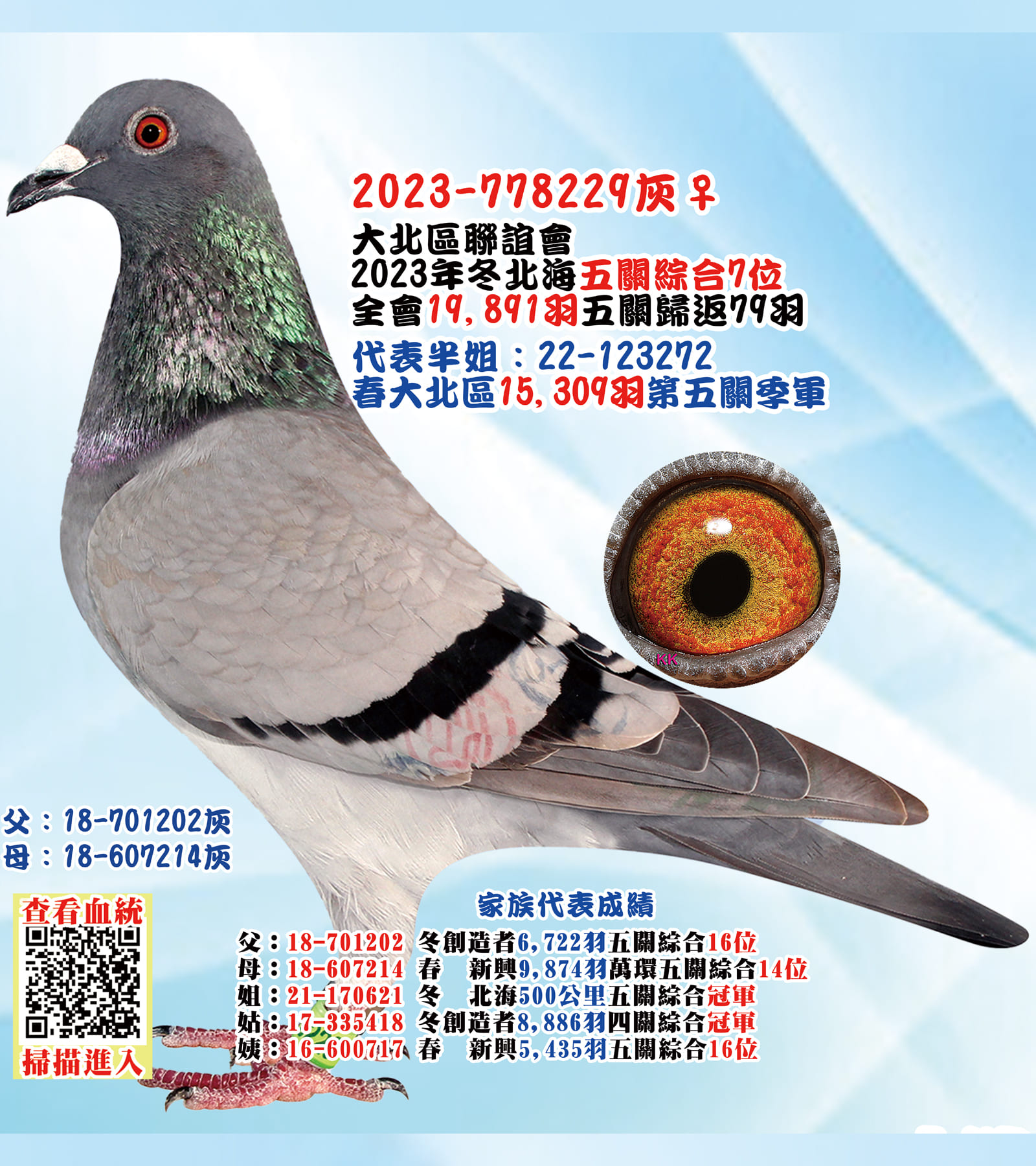 2023-778229壓.jpg